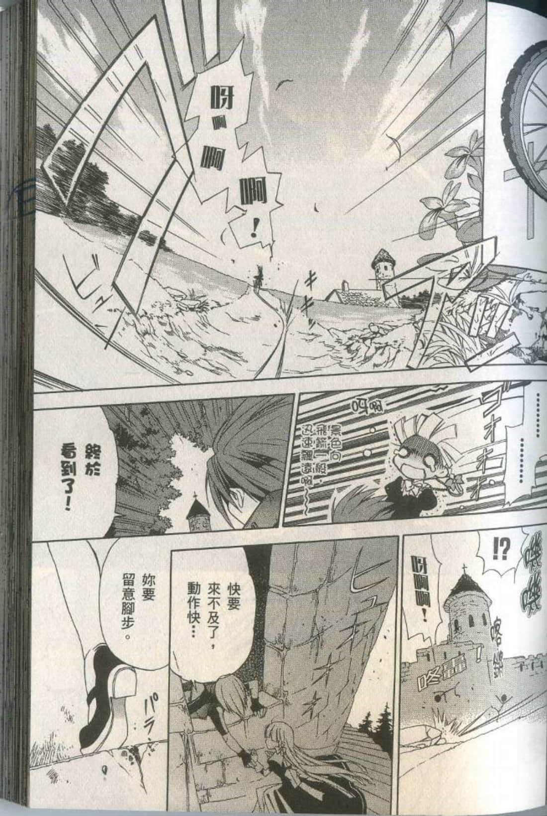 Page 79
