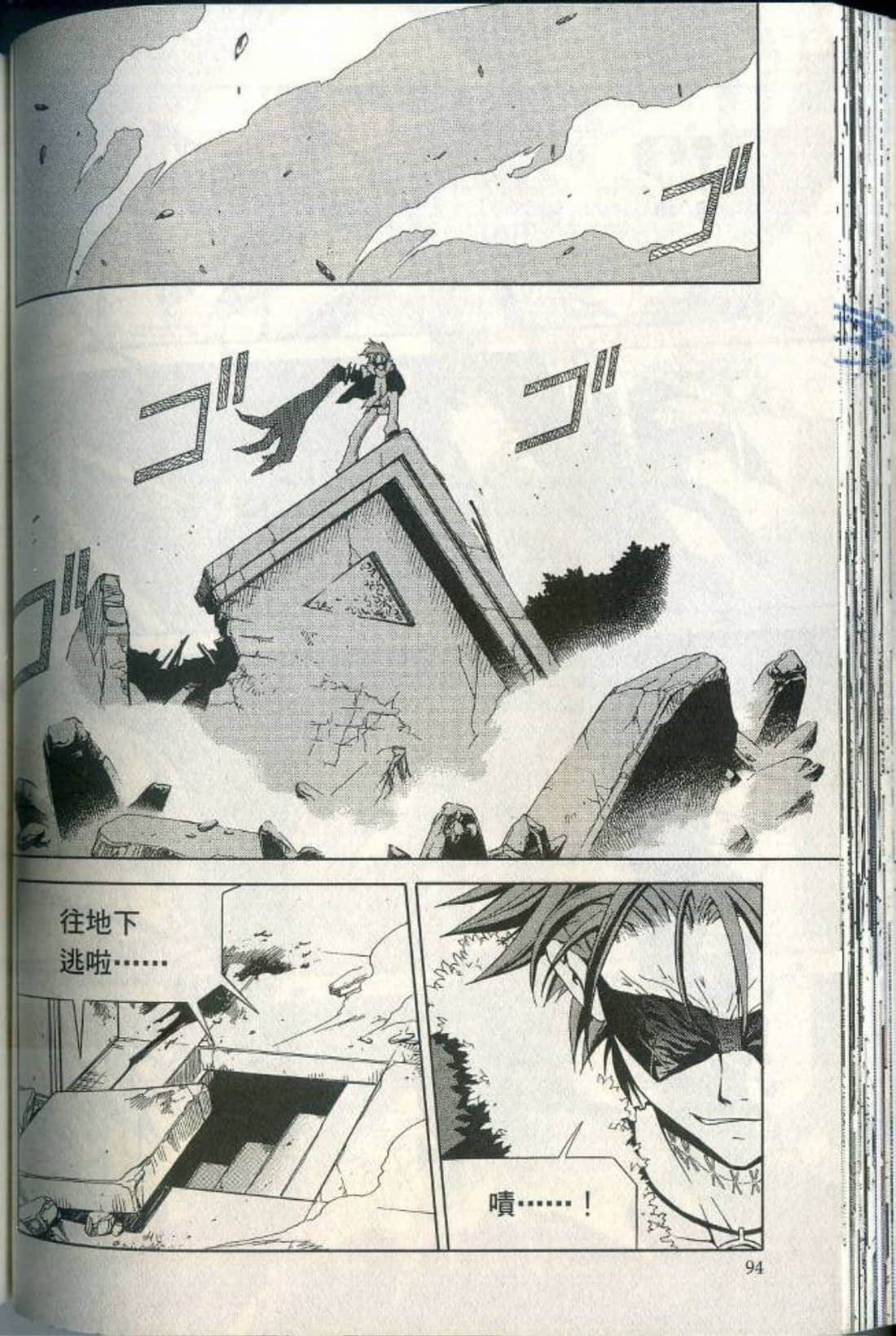 Page 98