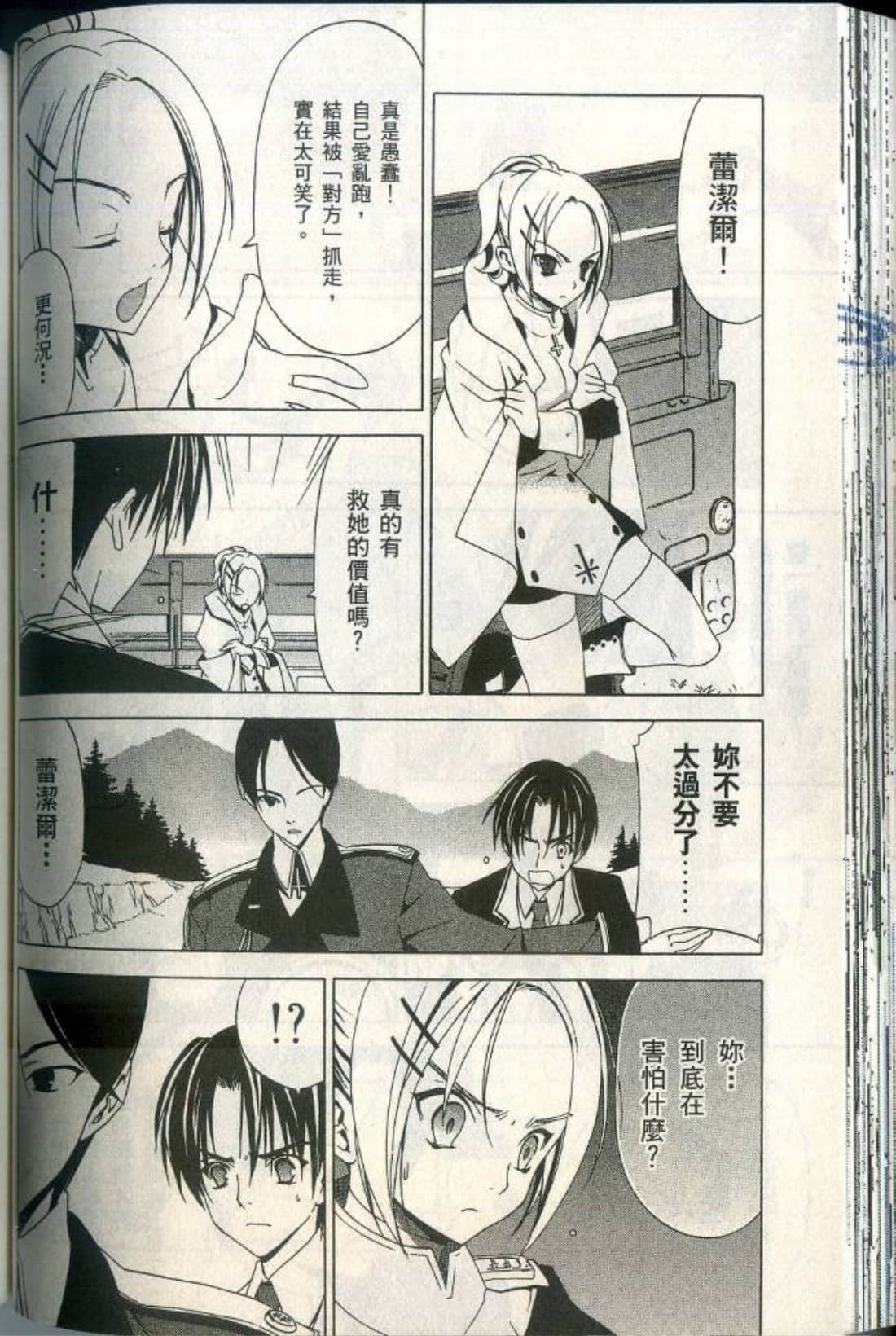 Page 100