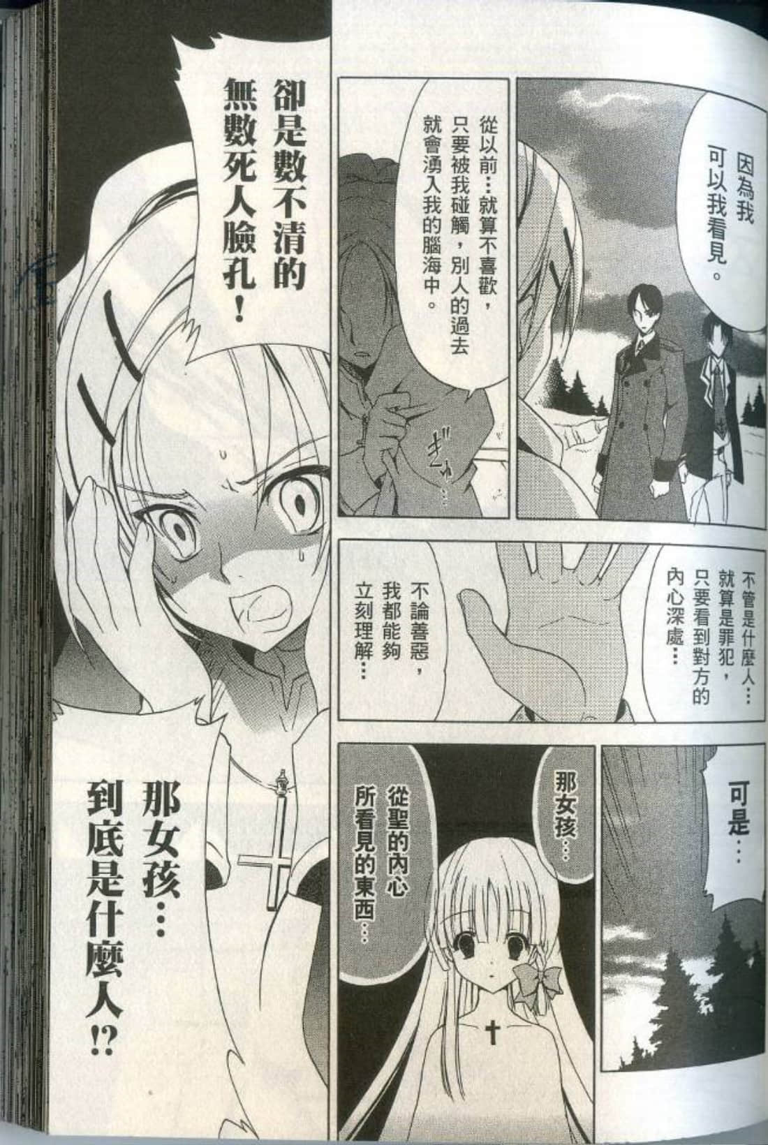 Page 101
