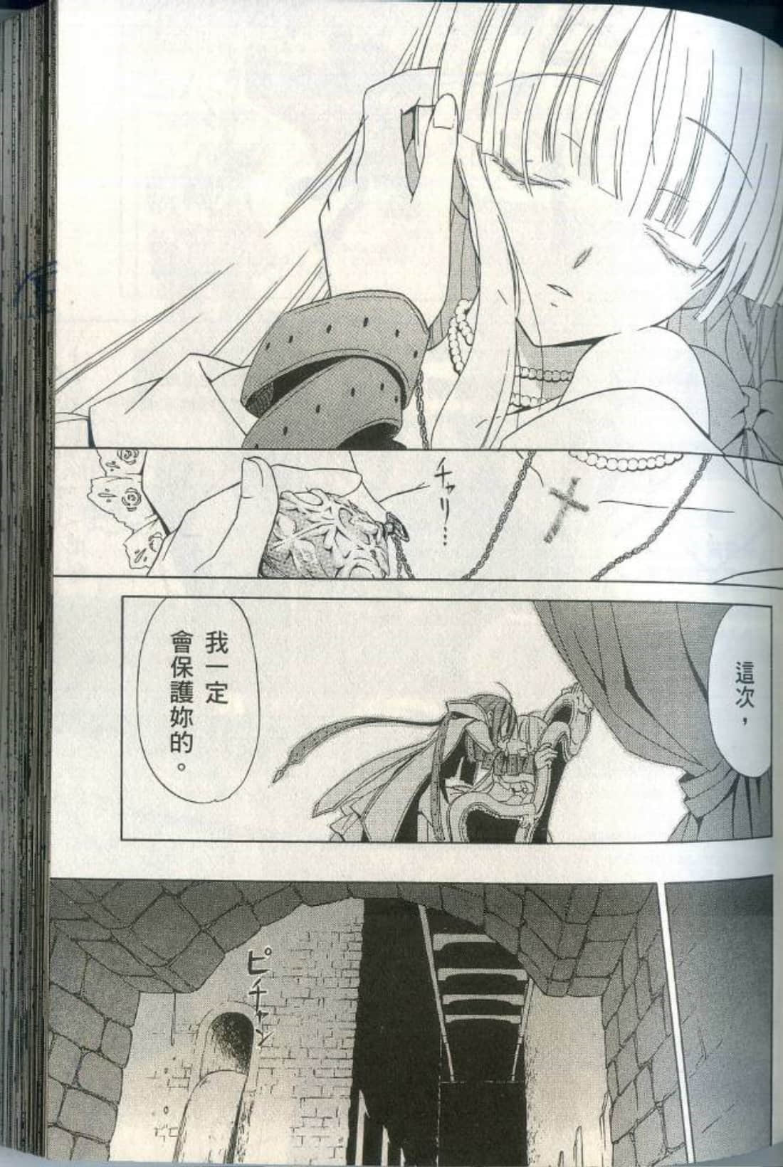 Page 103