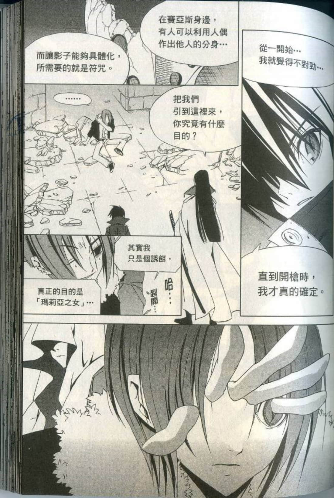 Page 111