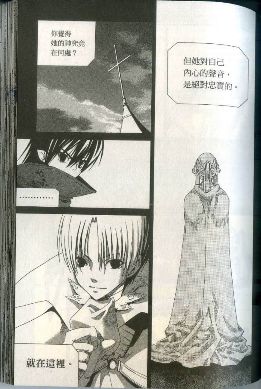 Page 121