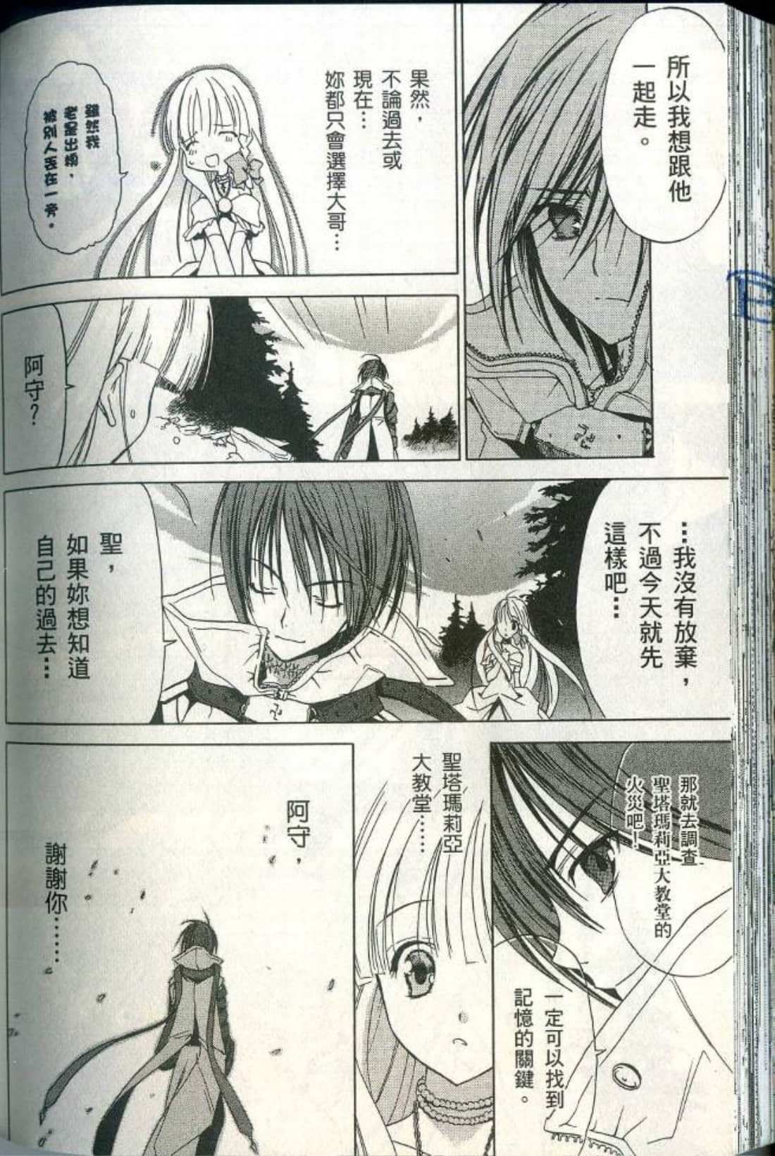 Page 158
