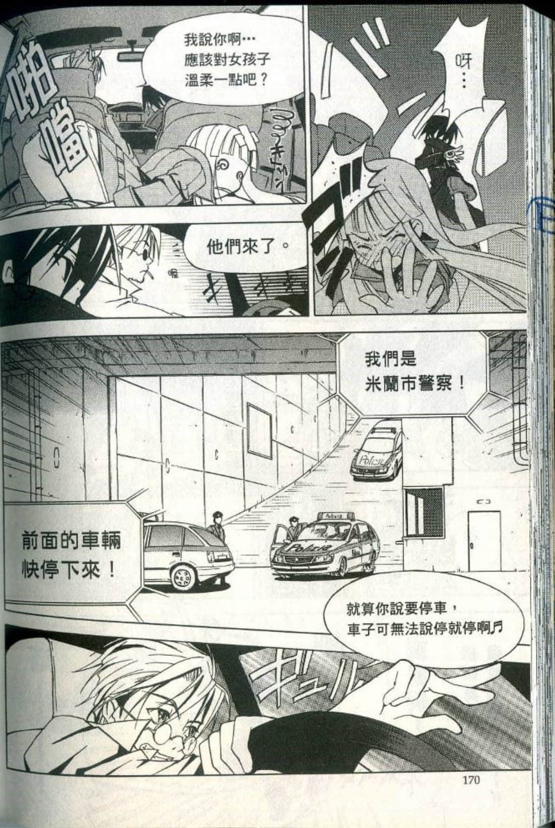 Page 174