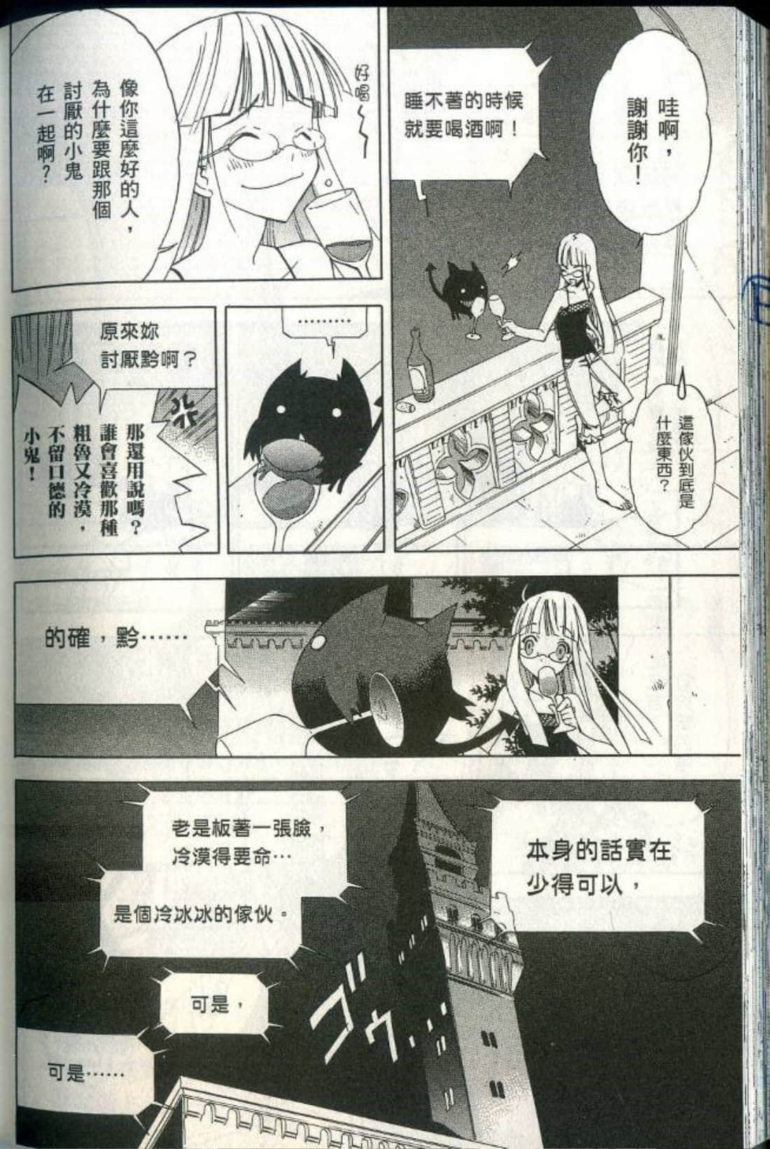 Page 184