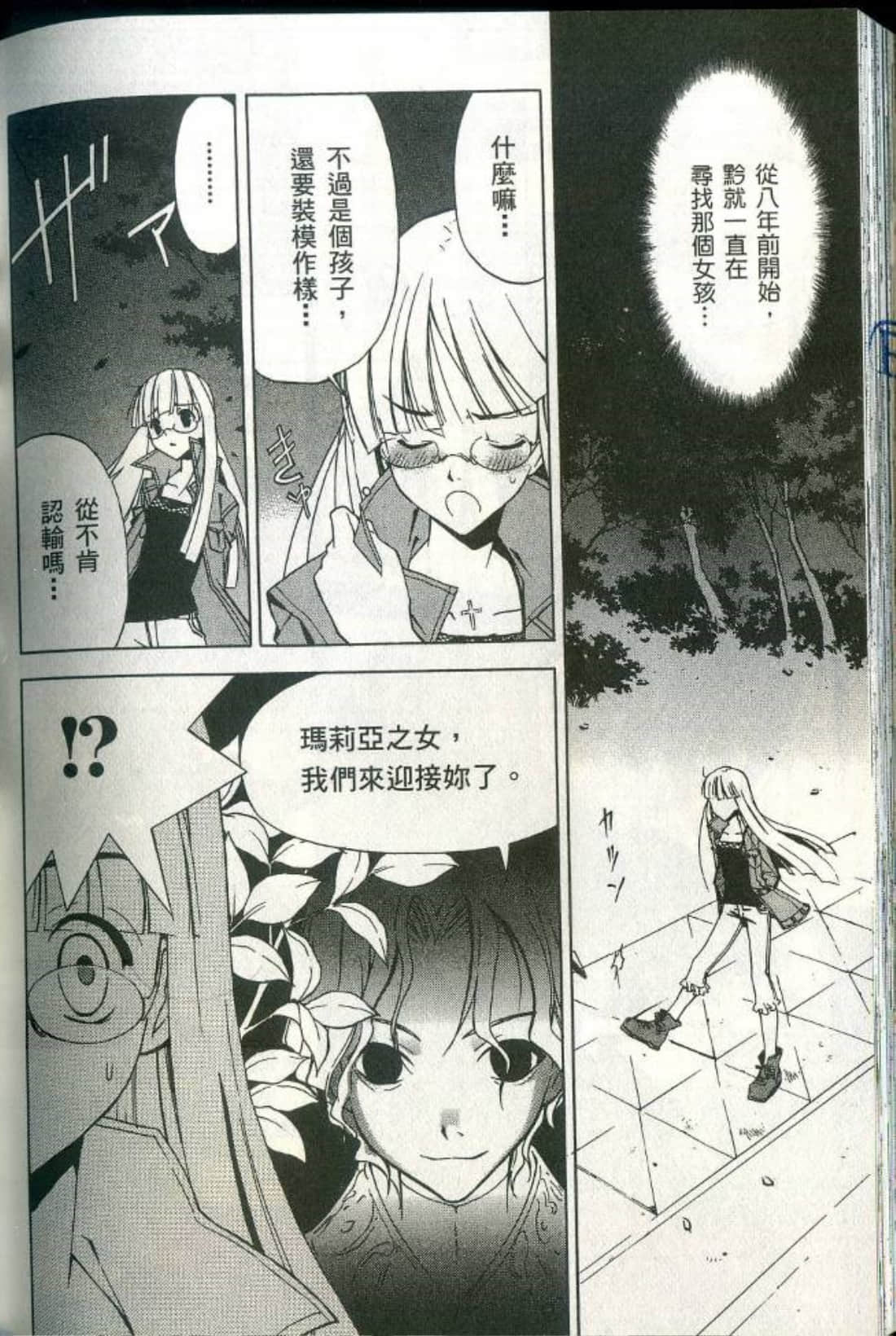 Page 186