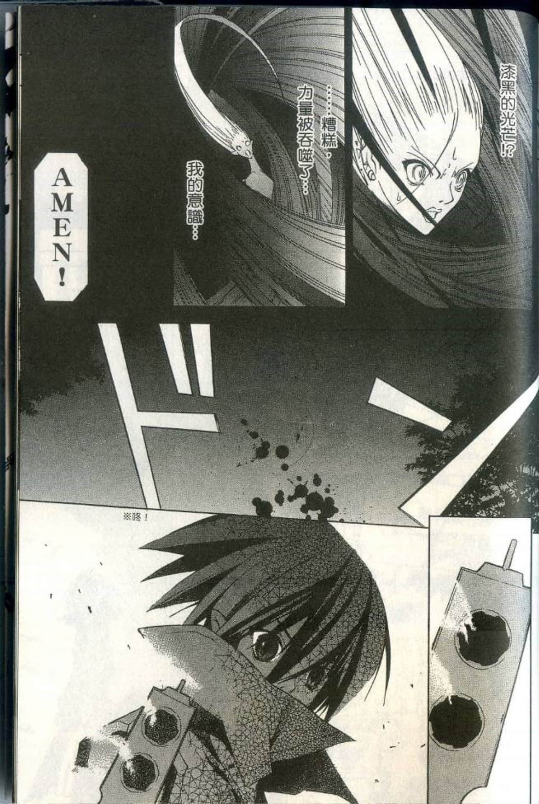 Page 193
