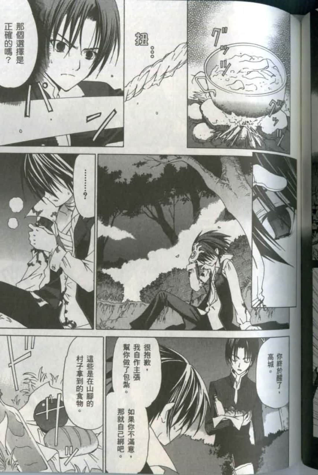Page 149