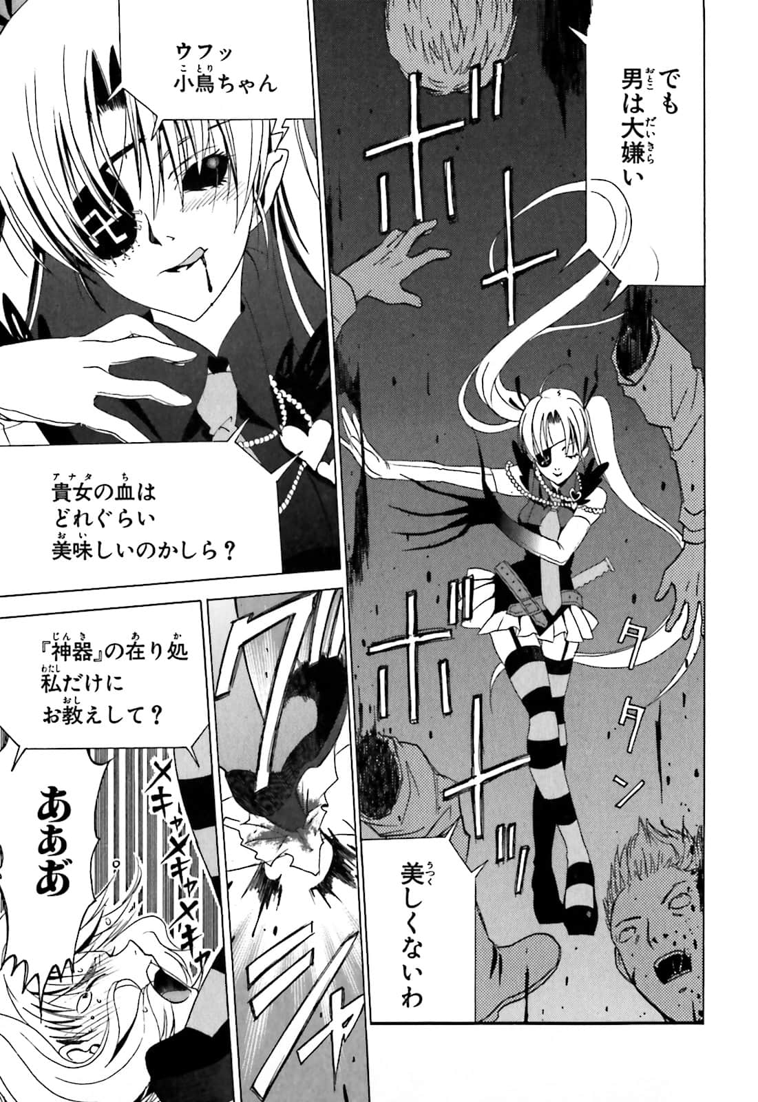 Page 90