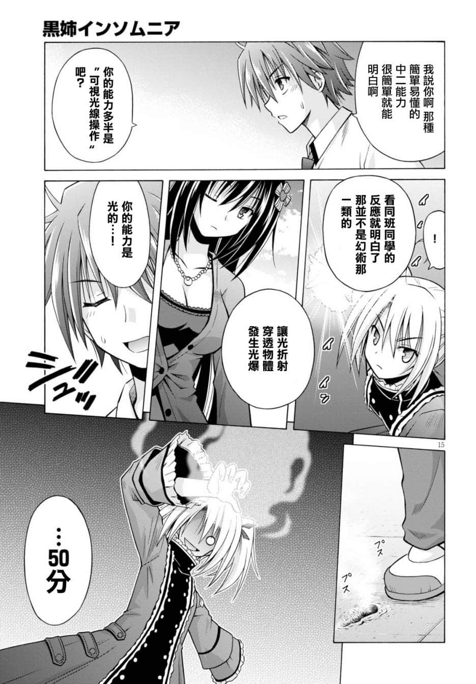 Page 15