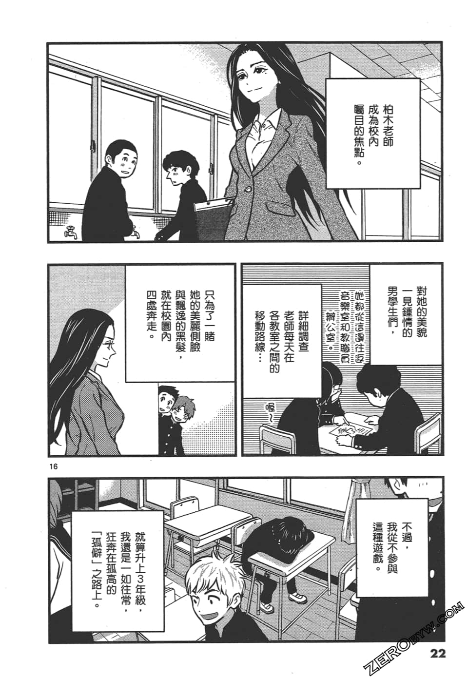 Page 26
