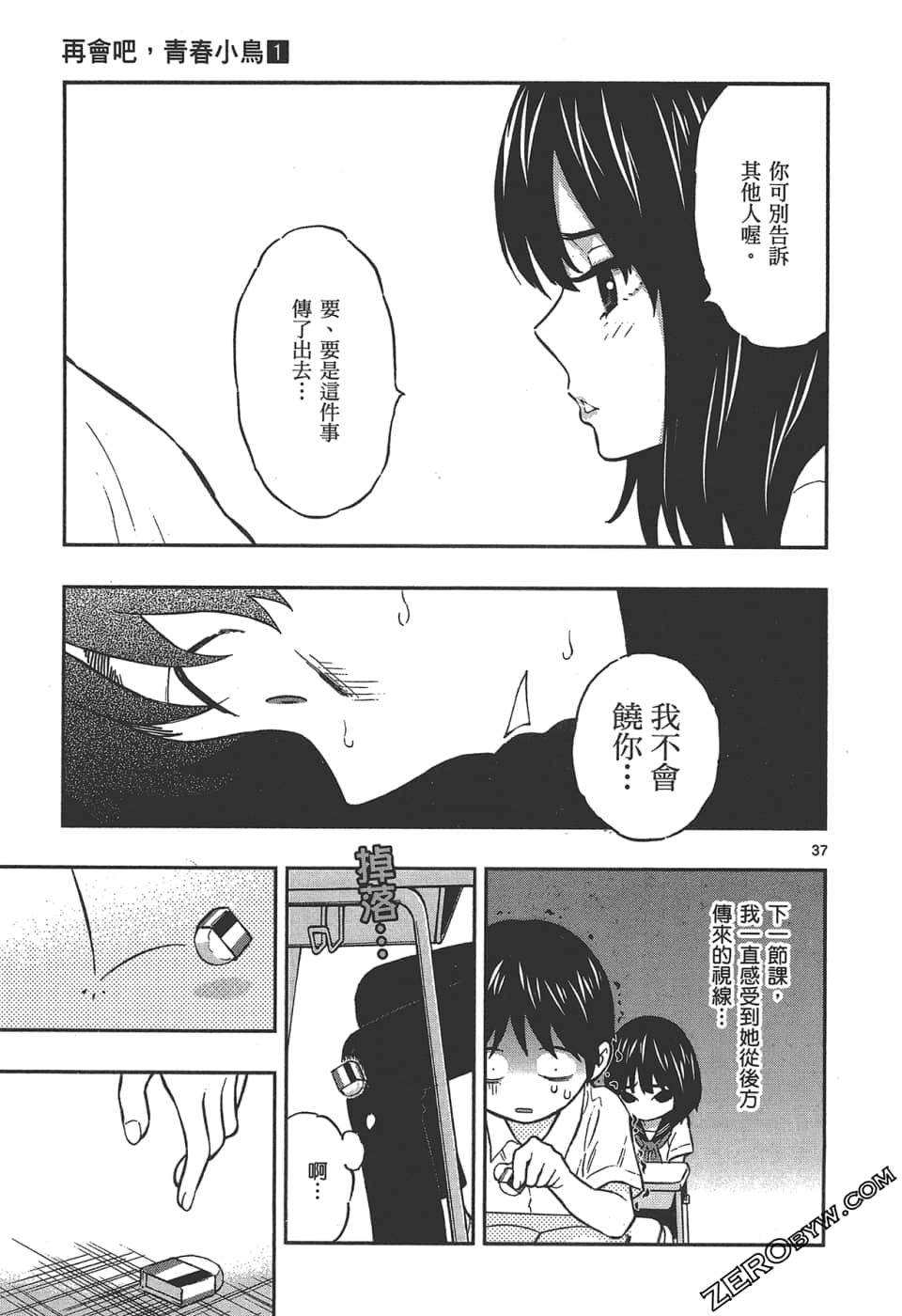 Page 47