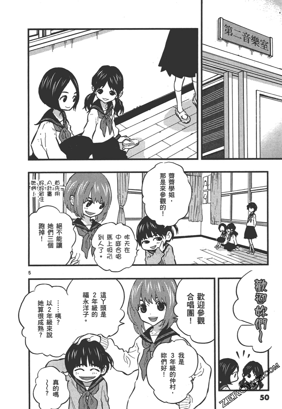 Page 54