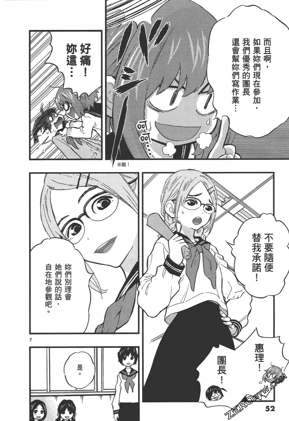 Page 56