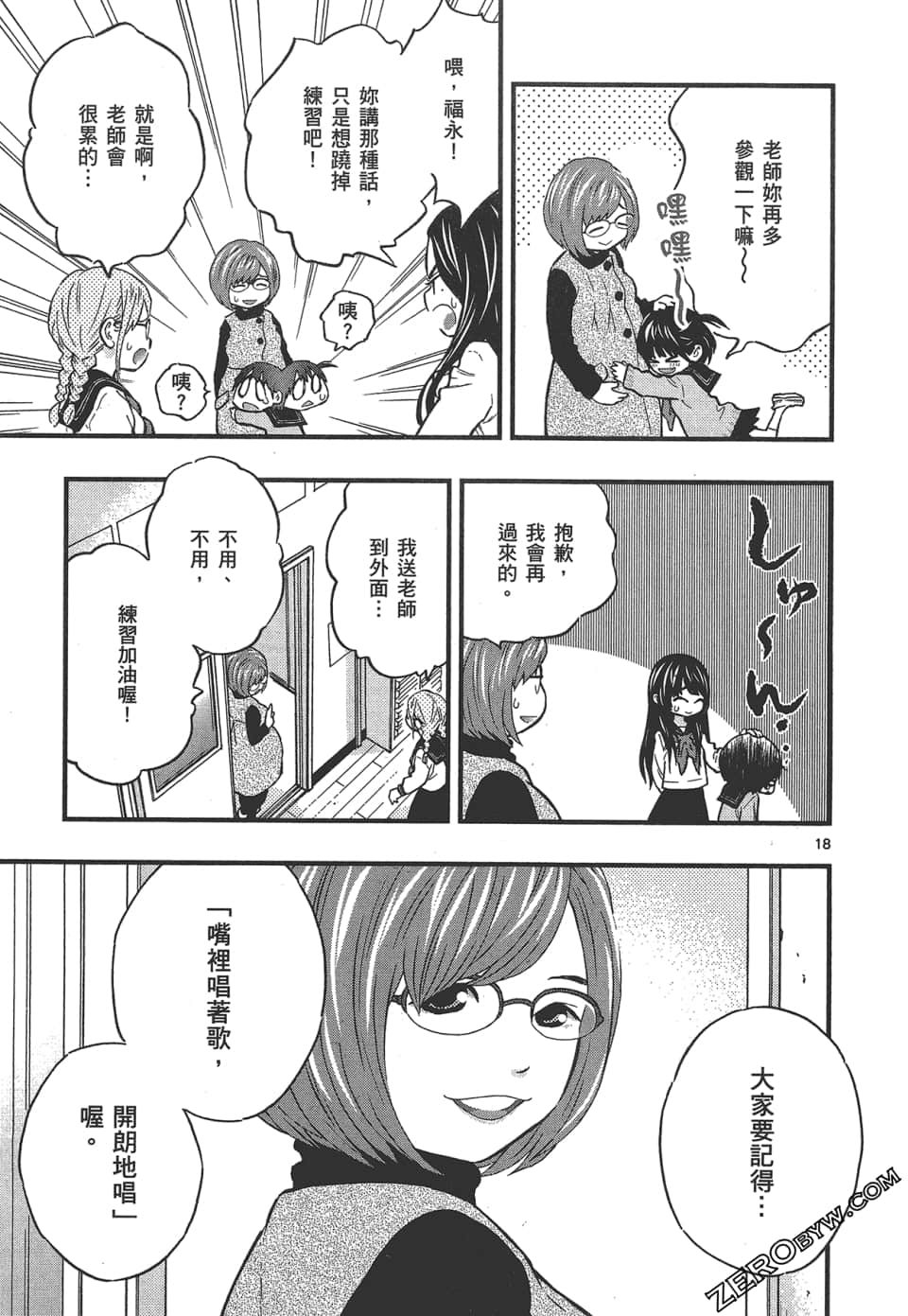 Page 67