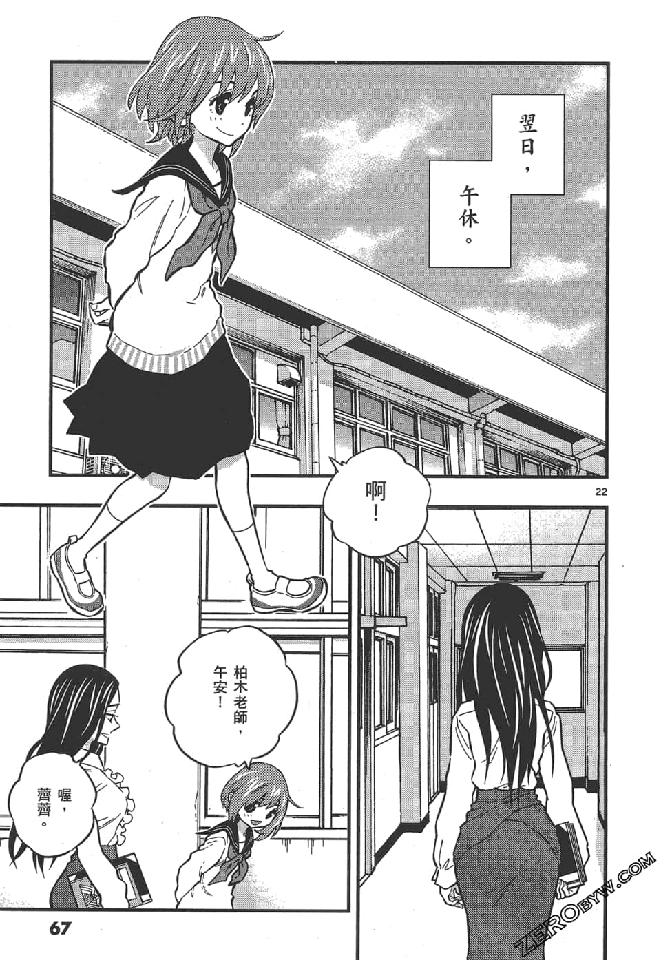 Page 71