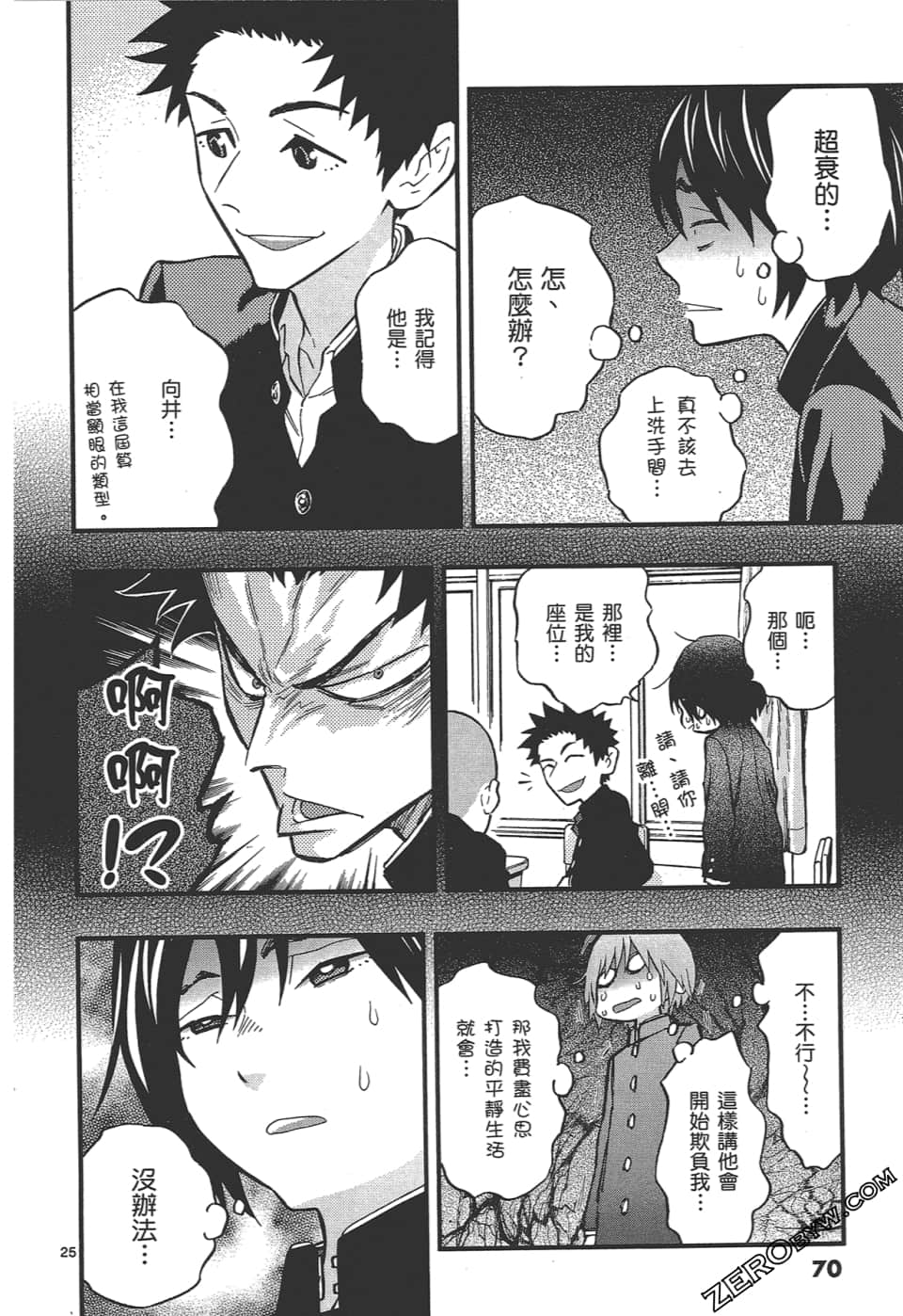 Page 74