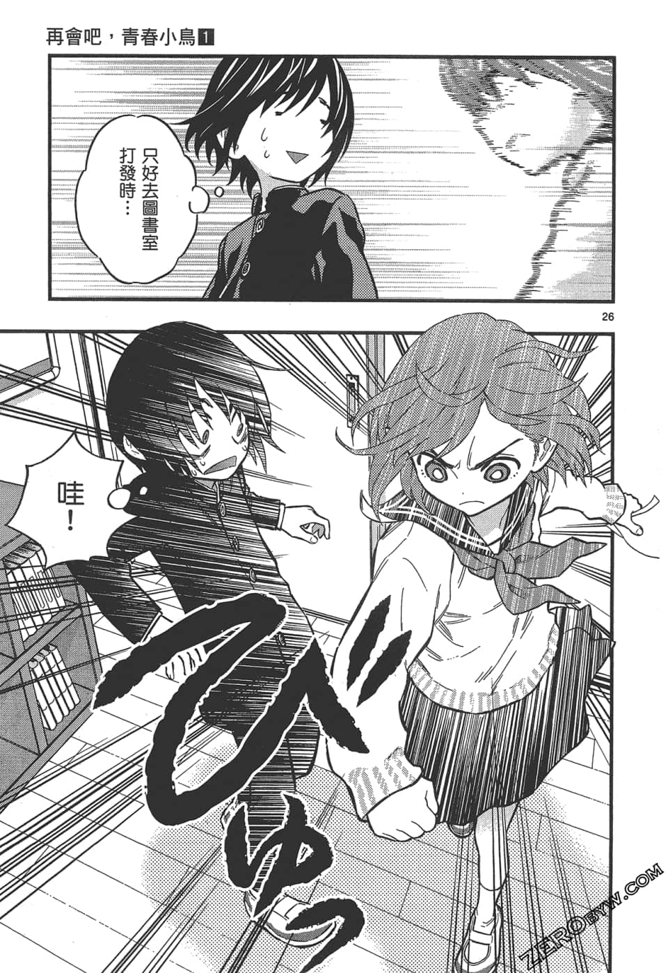 Page 75