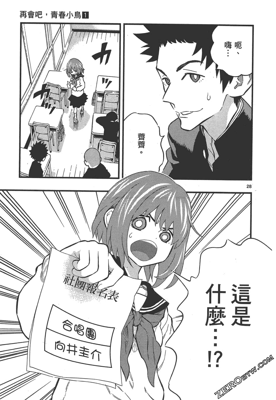 Page 77