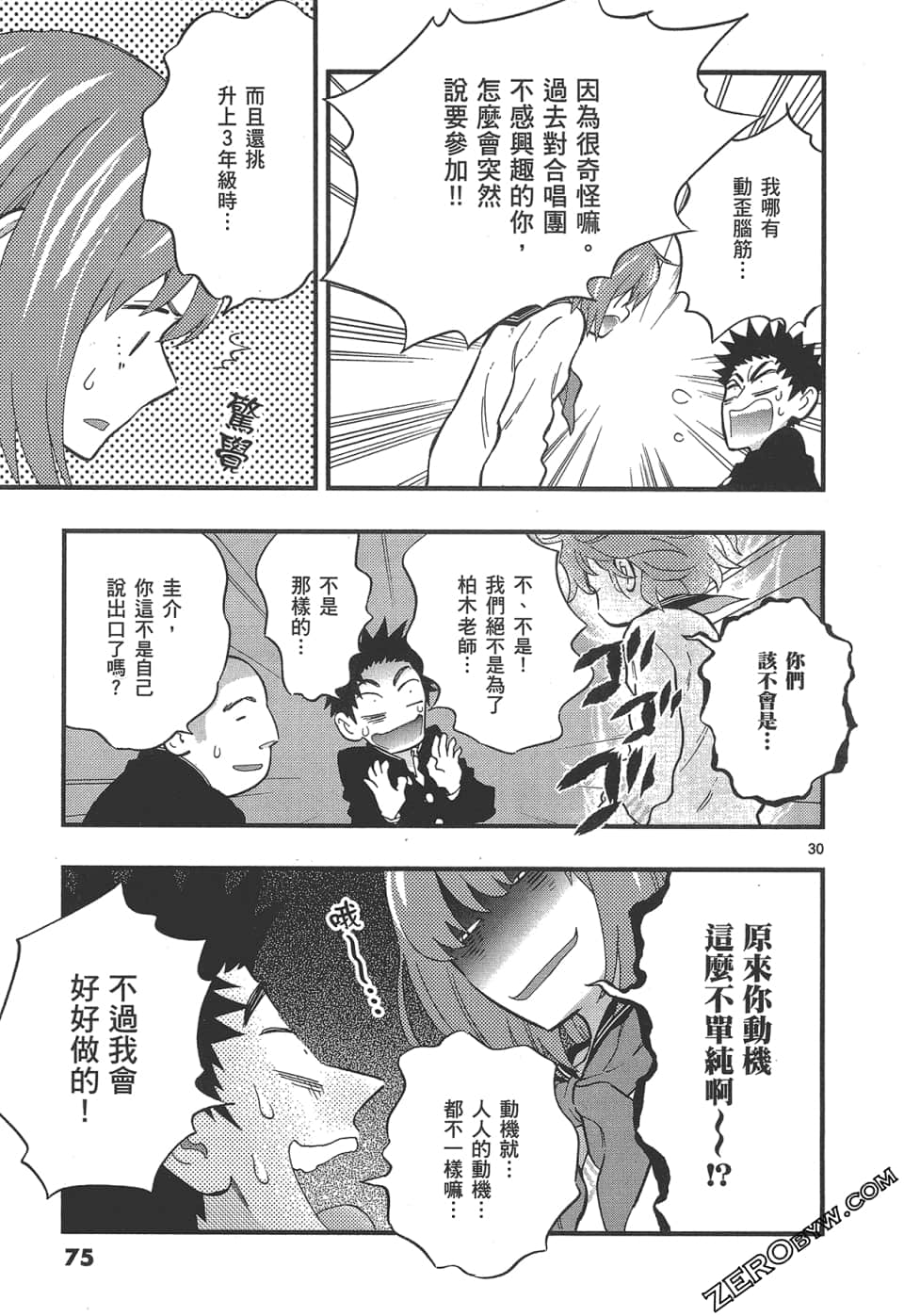 Page 79