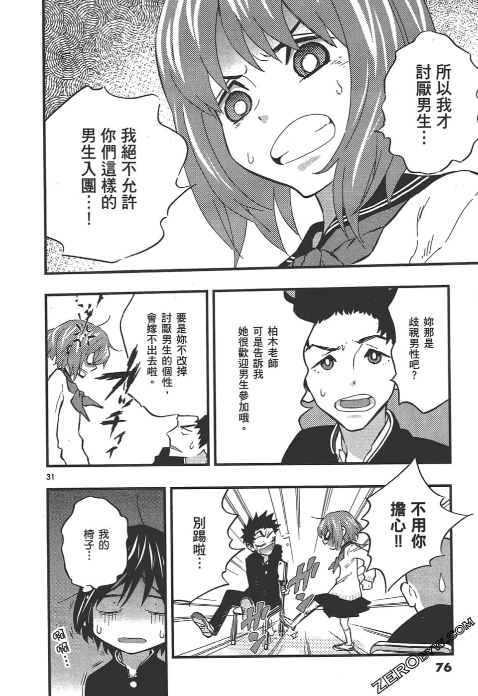 Page 80