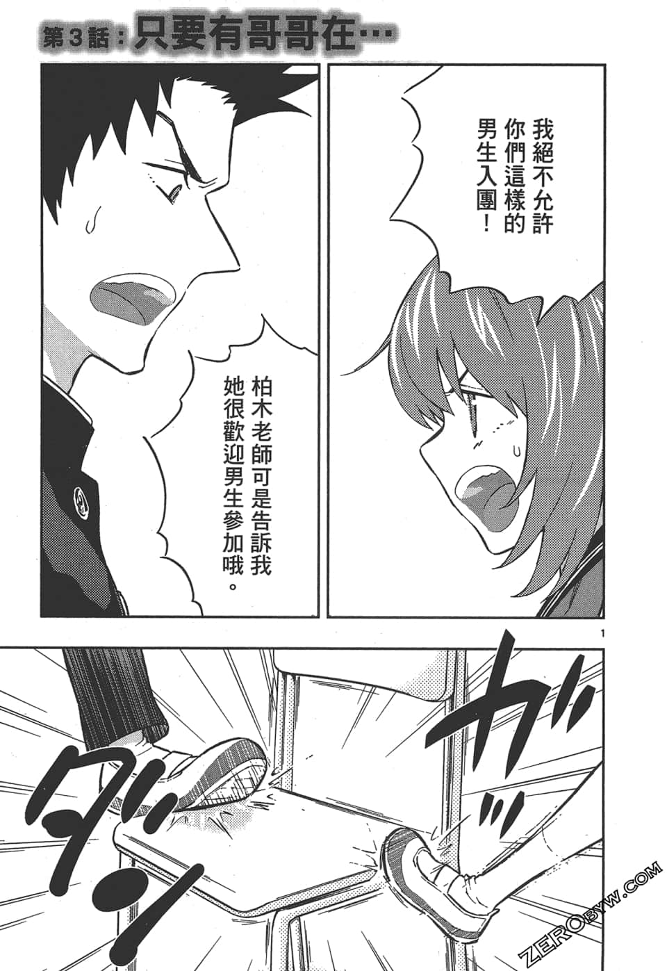 Page 81