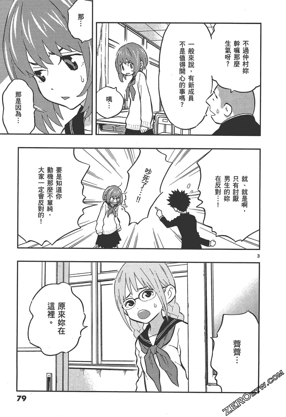 Page 83