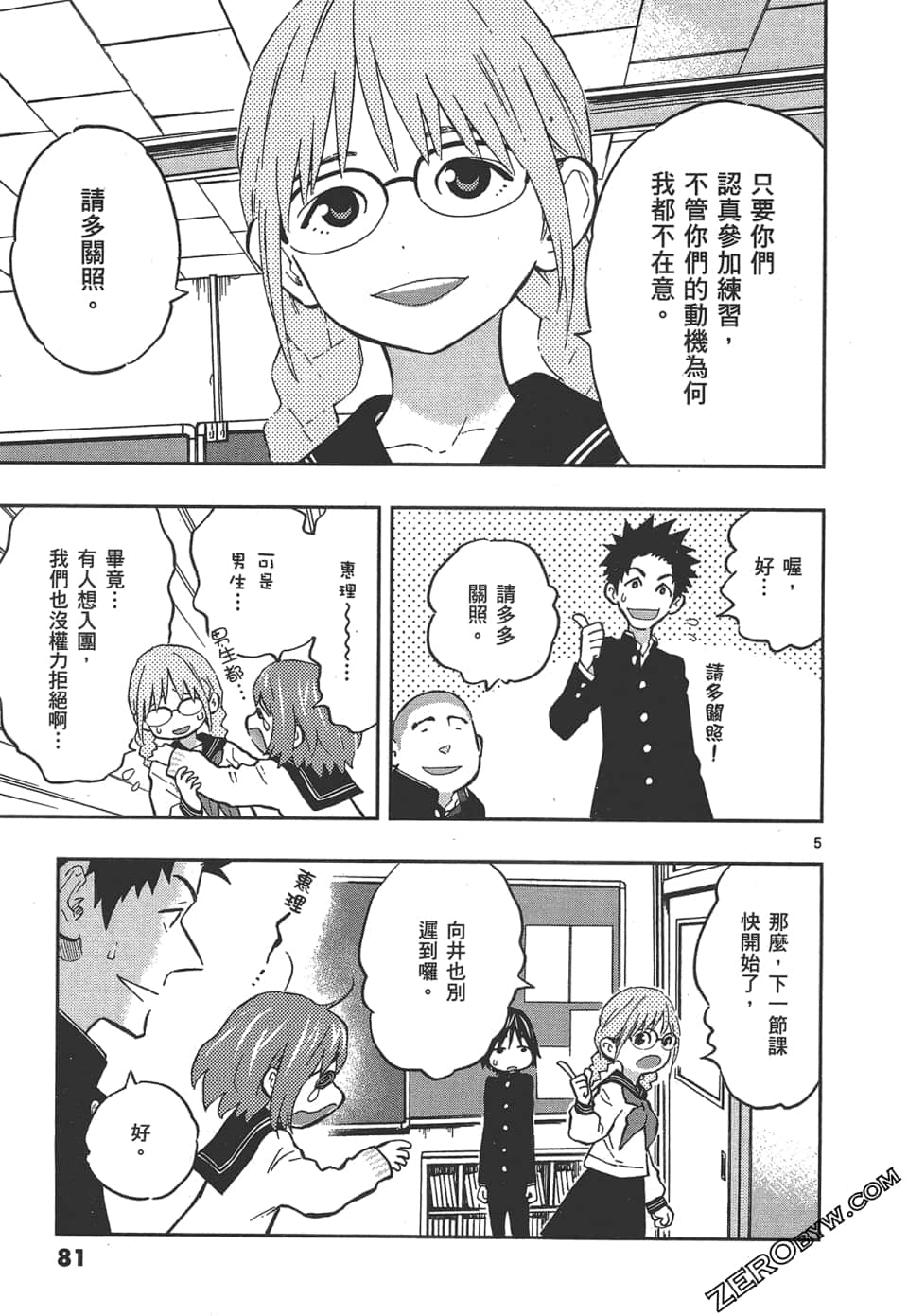 Page 85