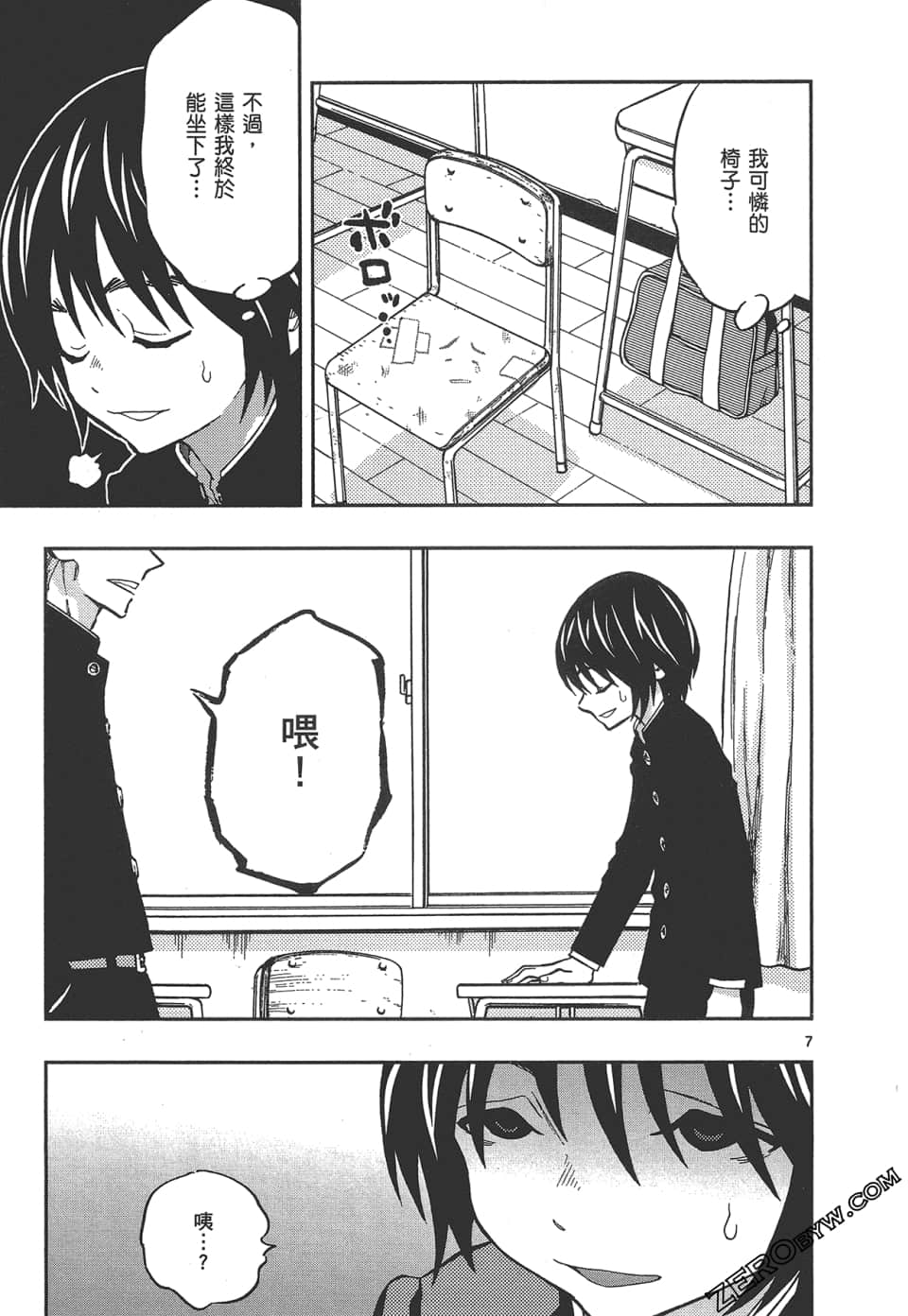 Page 87