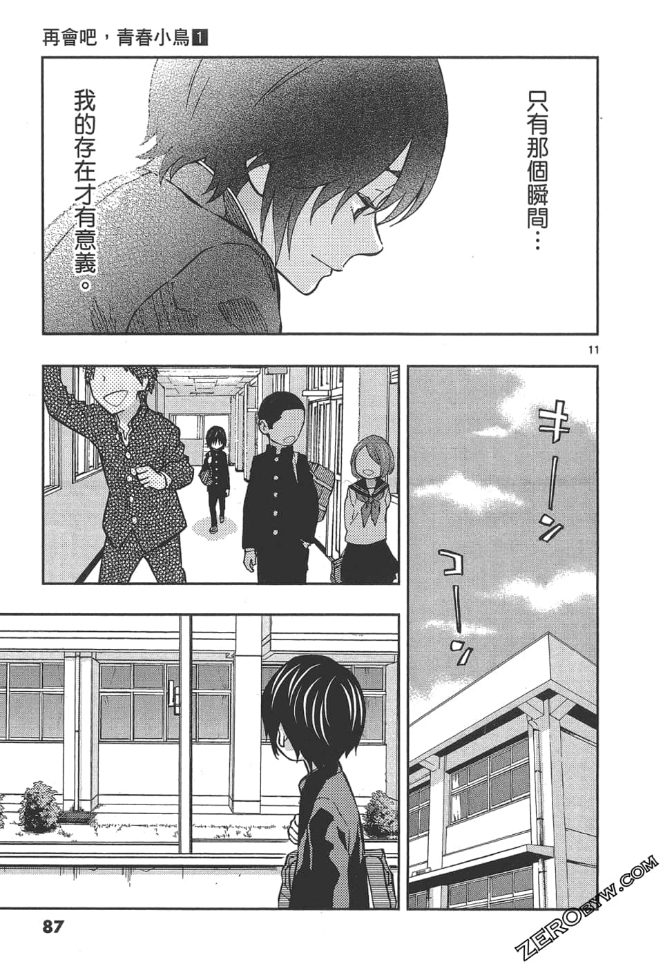 Page 91