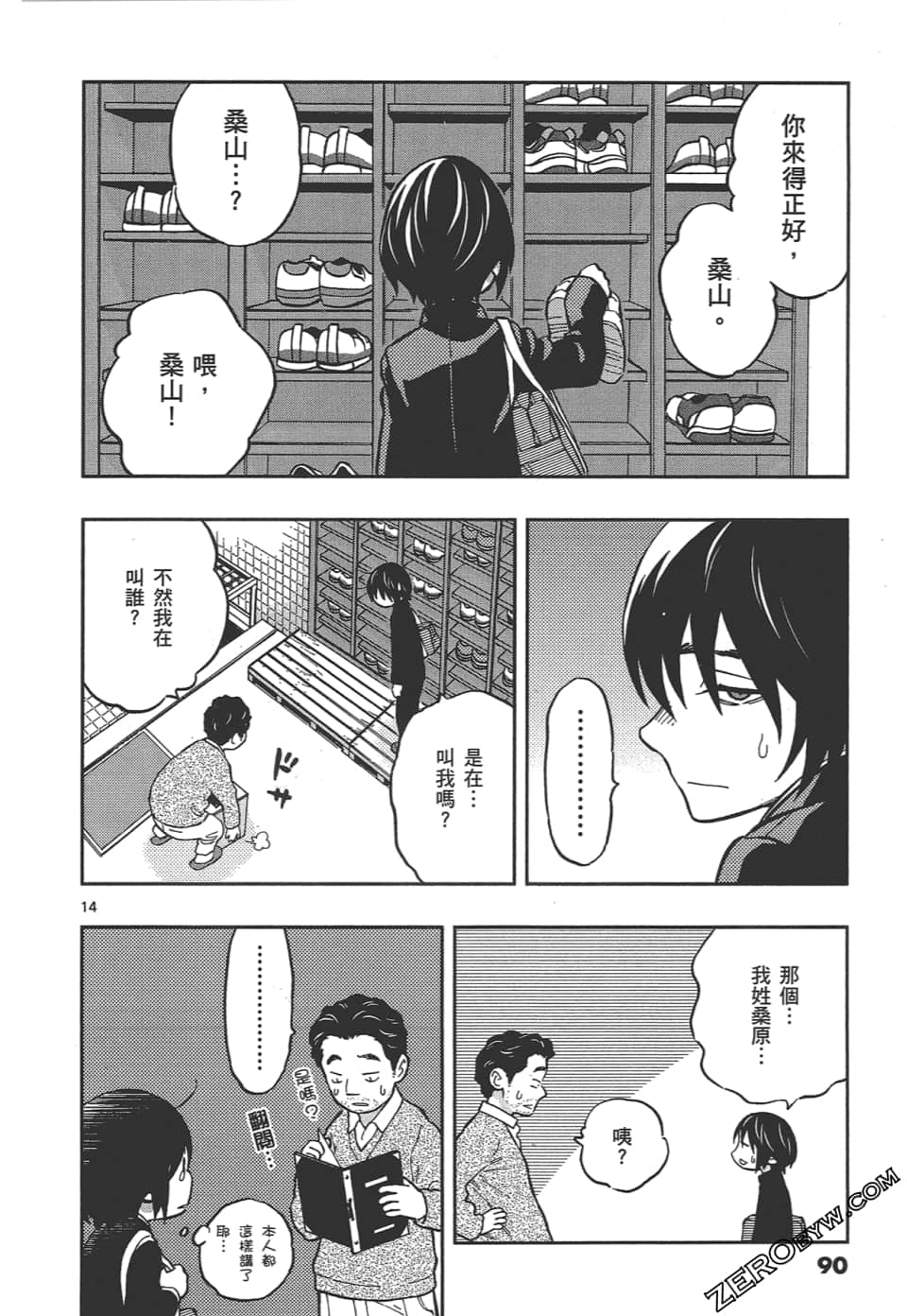 Page 94