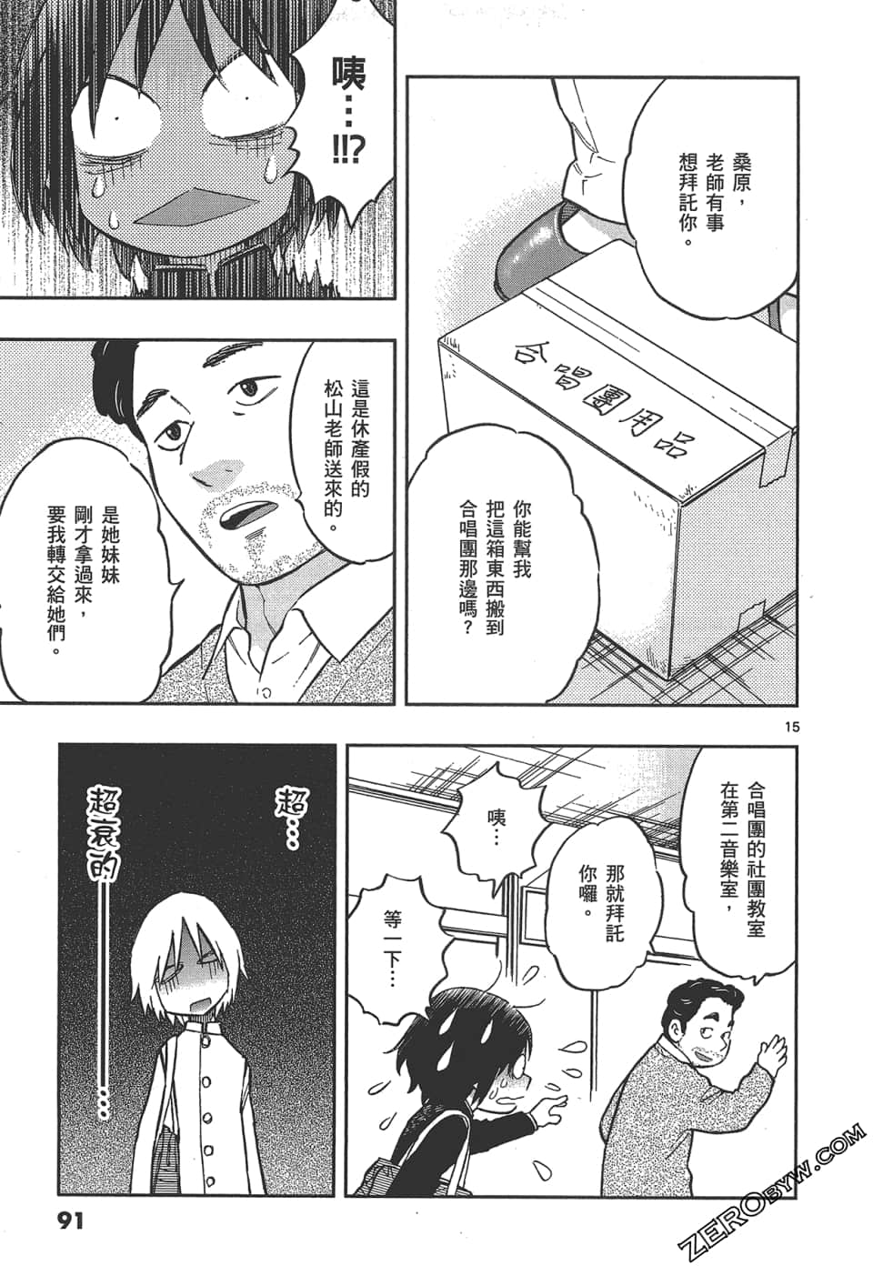 Page 95
