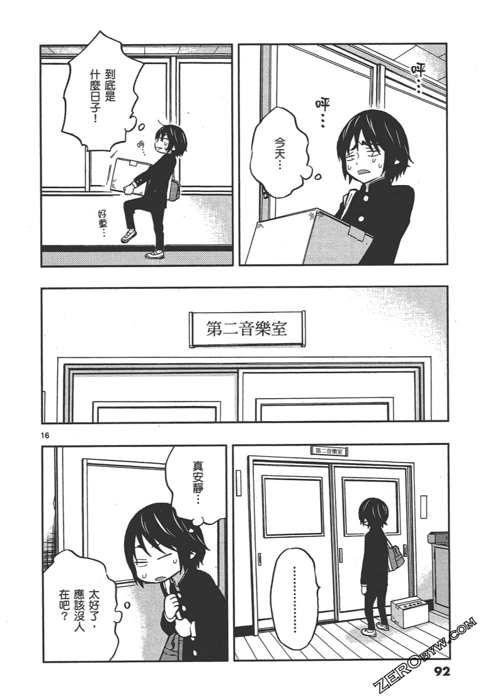 Page 96