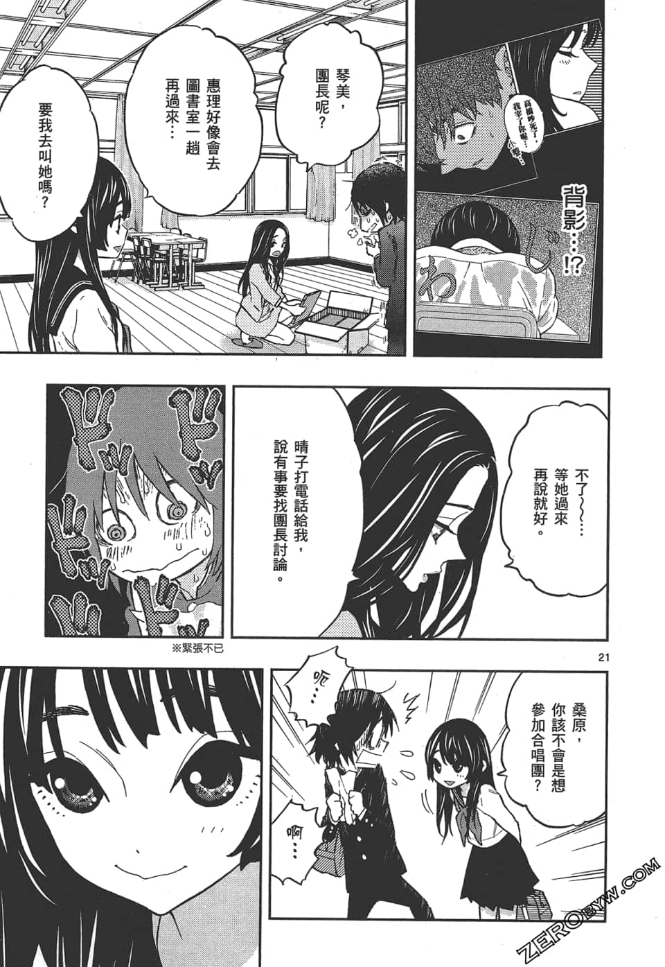 Page 101