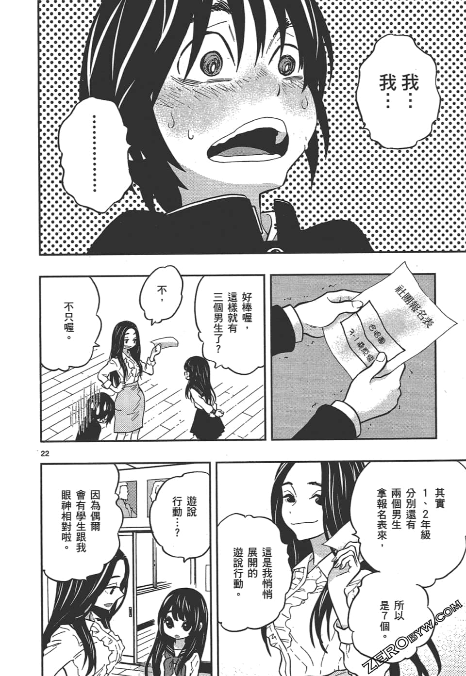 Page 102