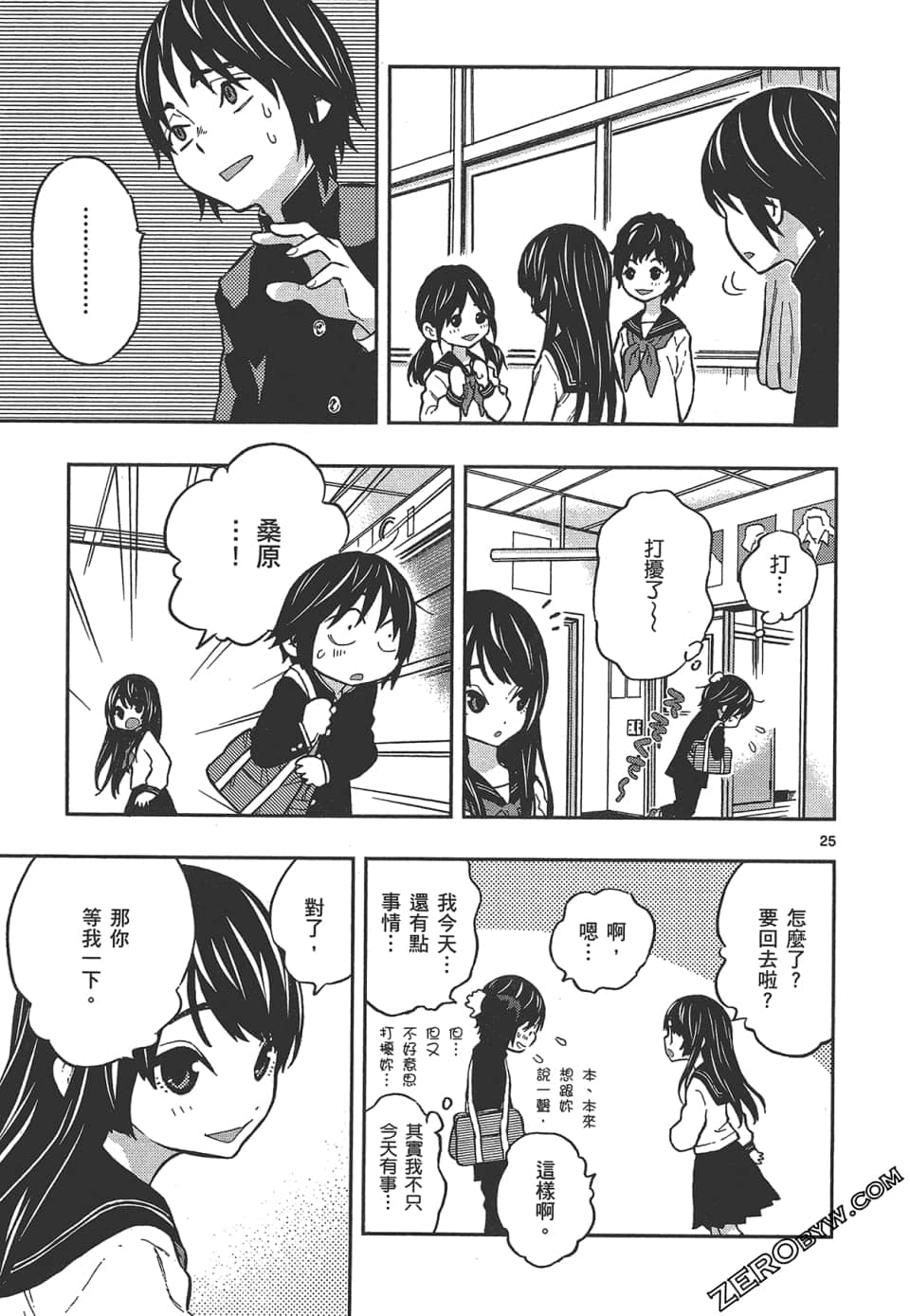 Page 105
