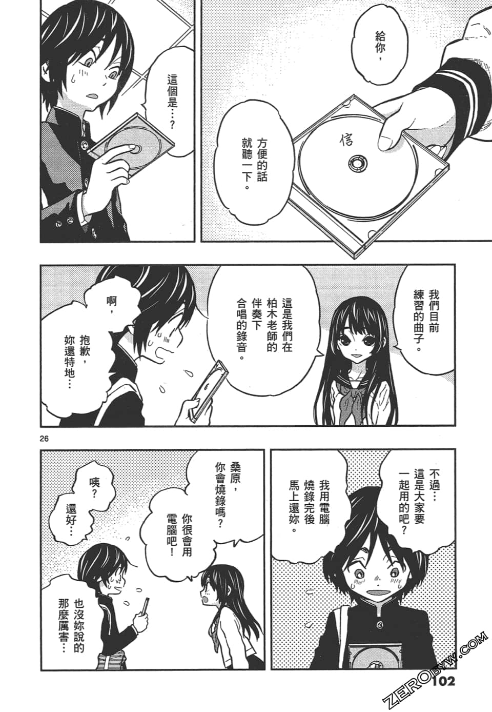Page 106