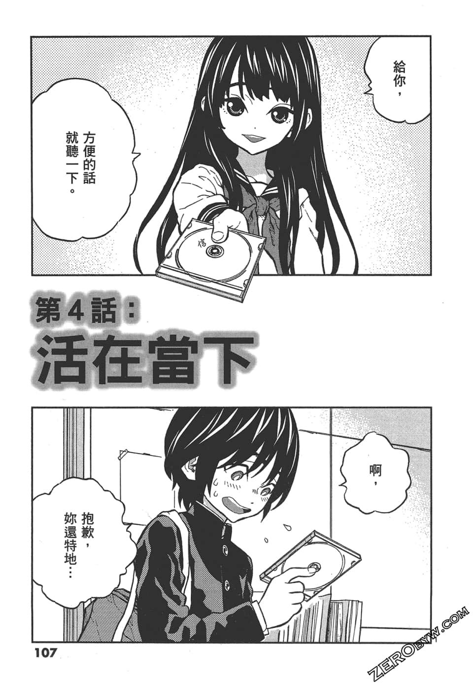 Page 111