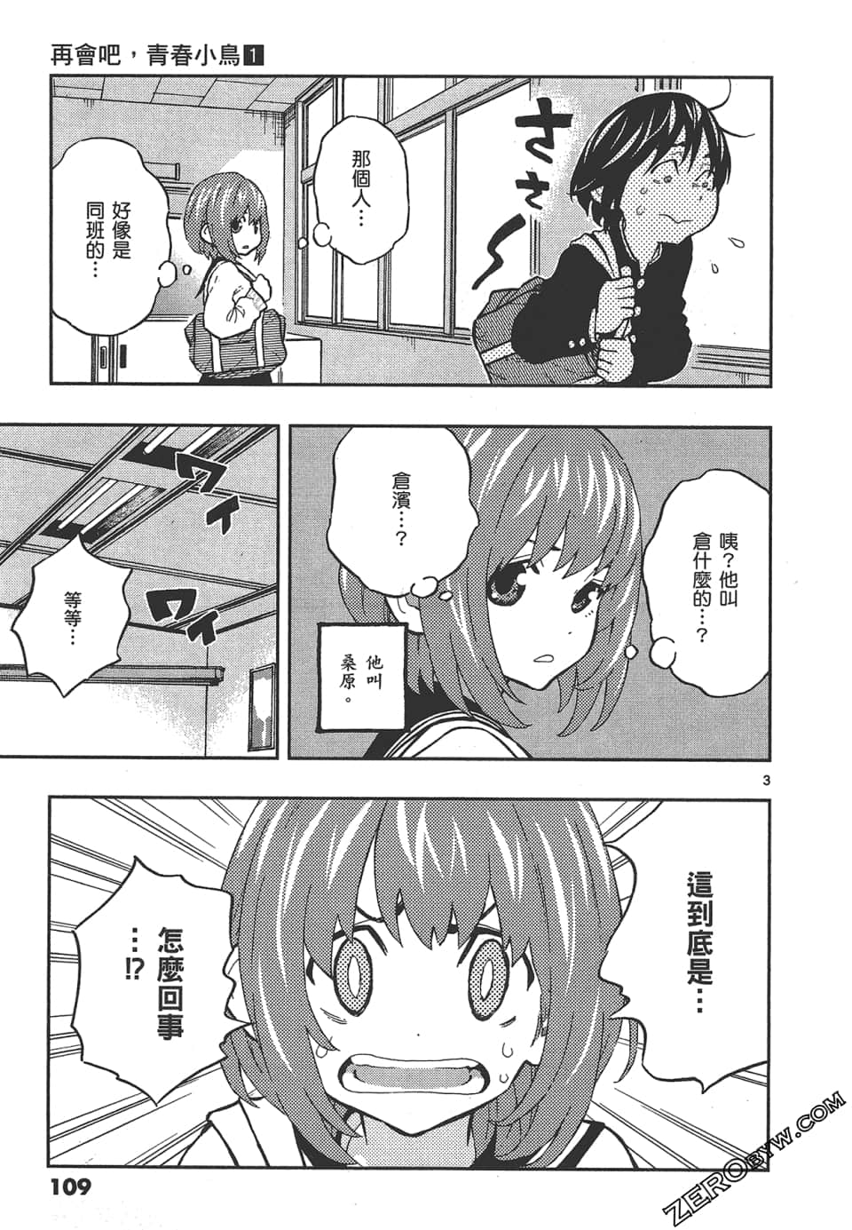 Page 113