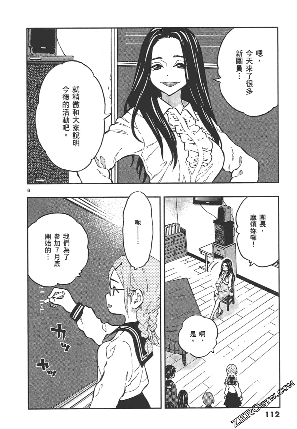 Page 116
