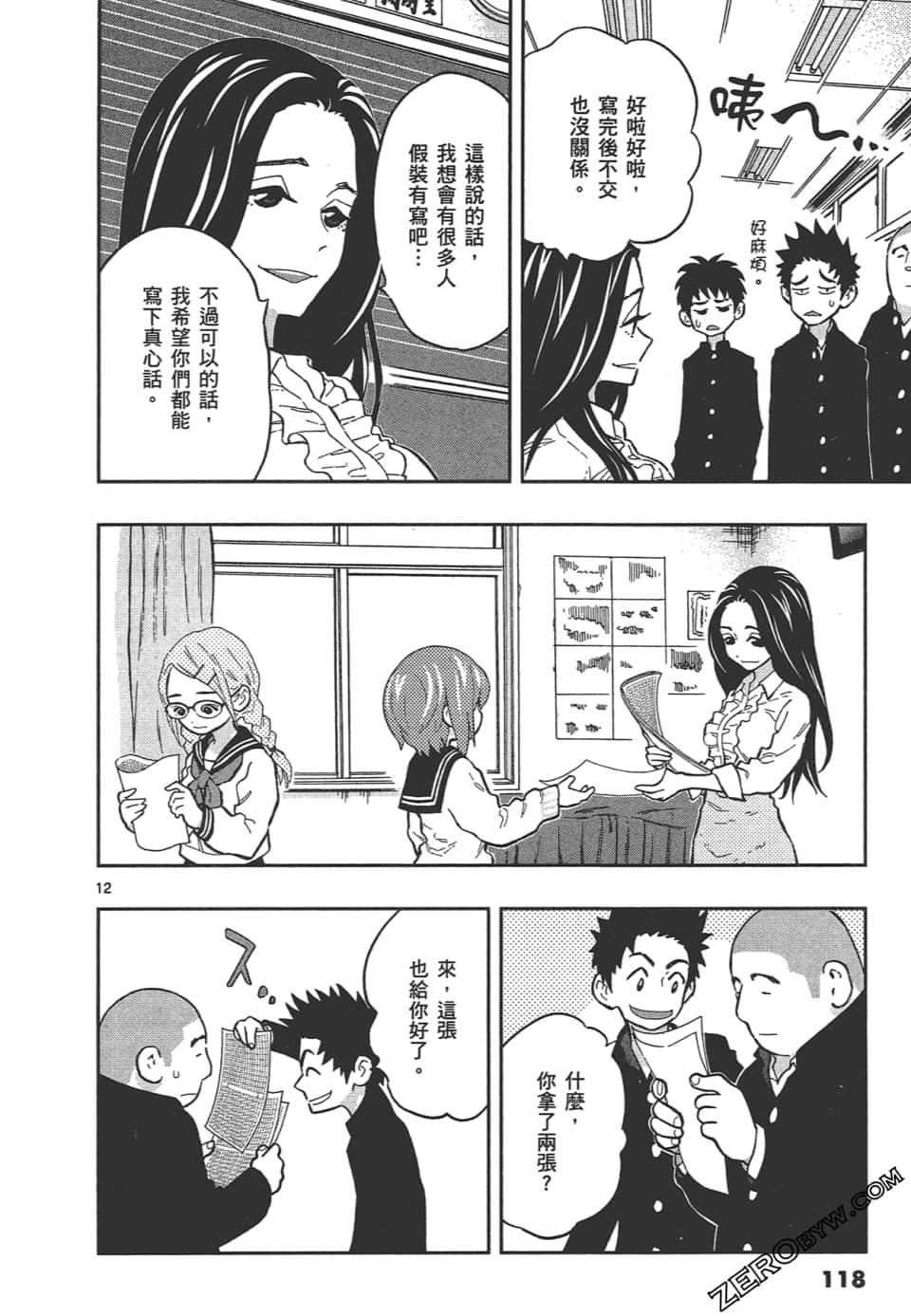 Page 122