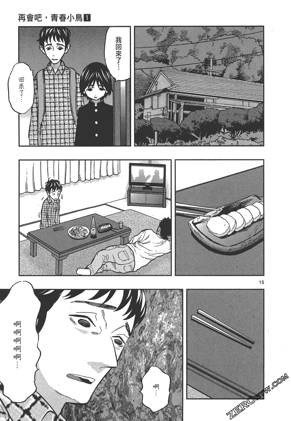 Page 125
