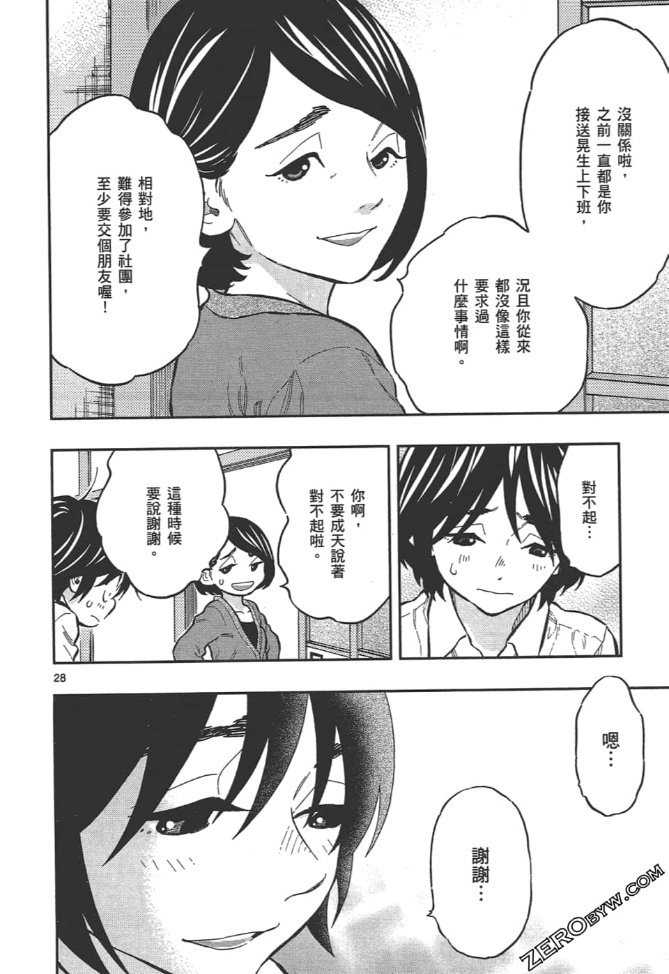 Page 138