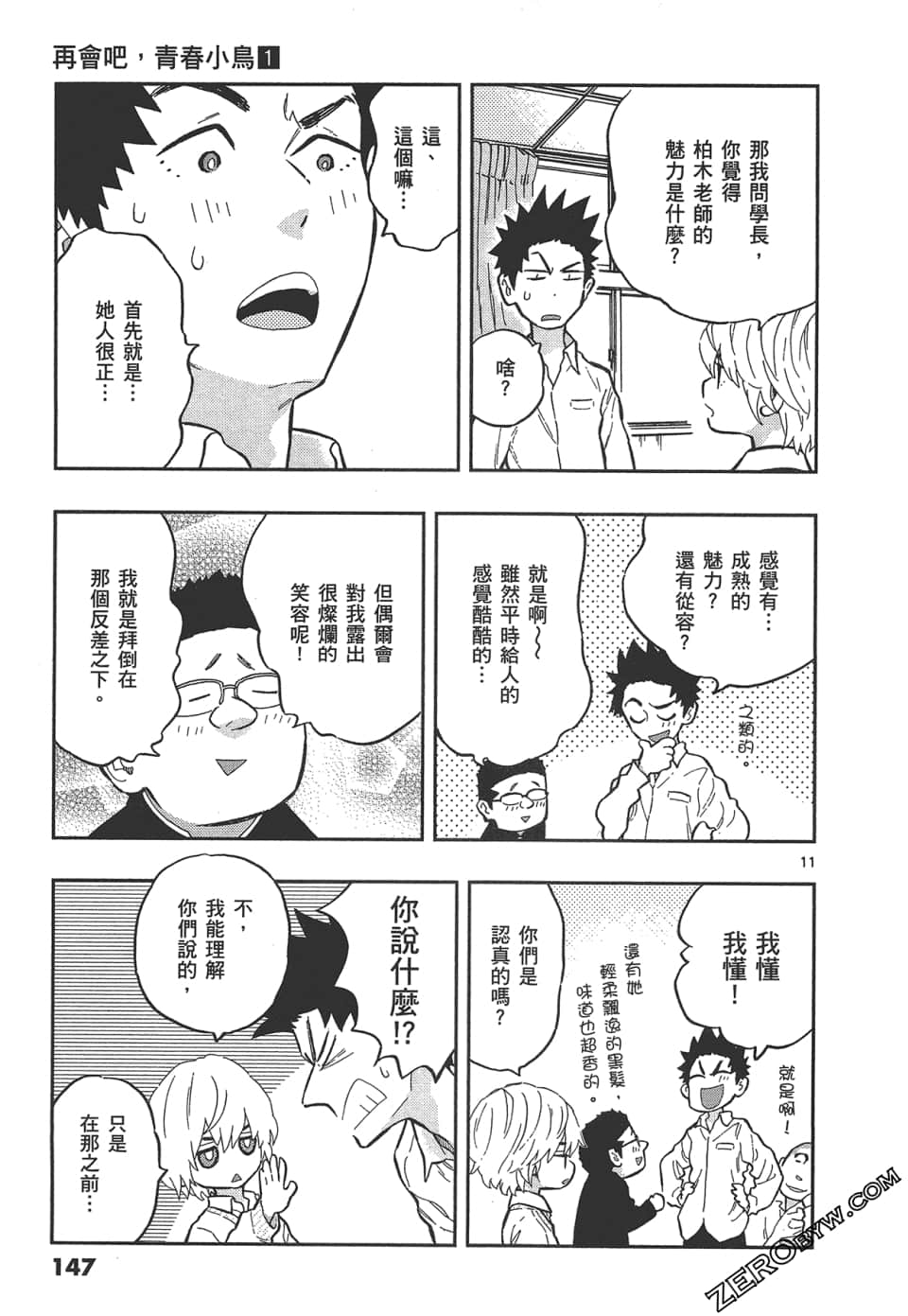 Page 151