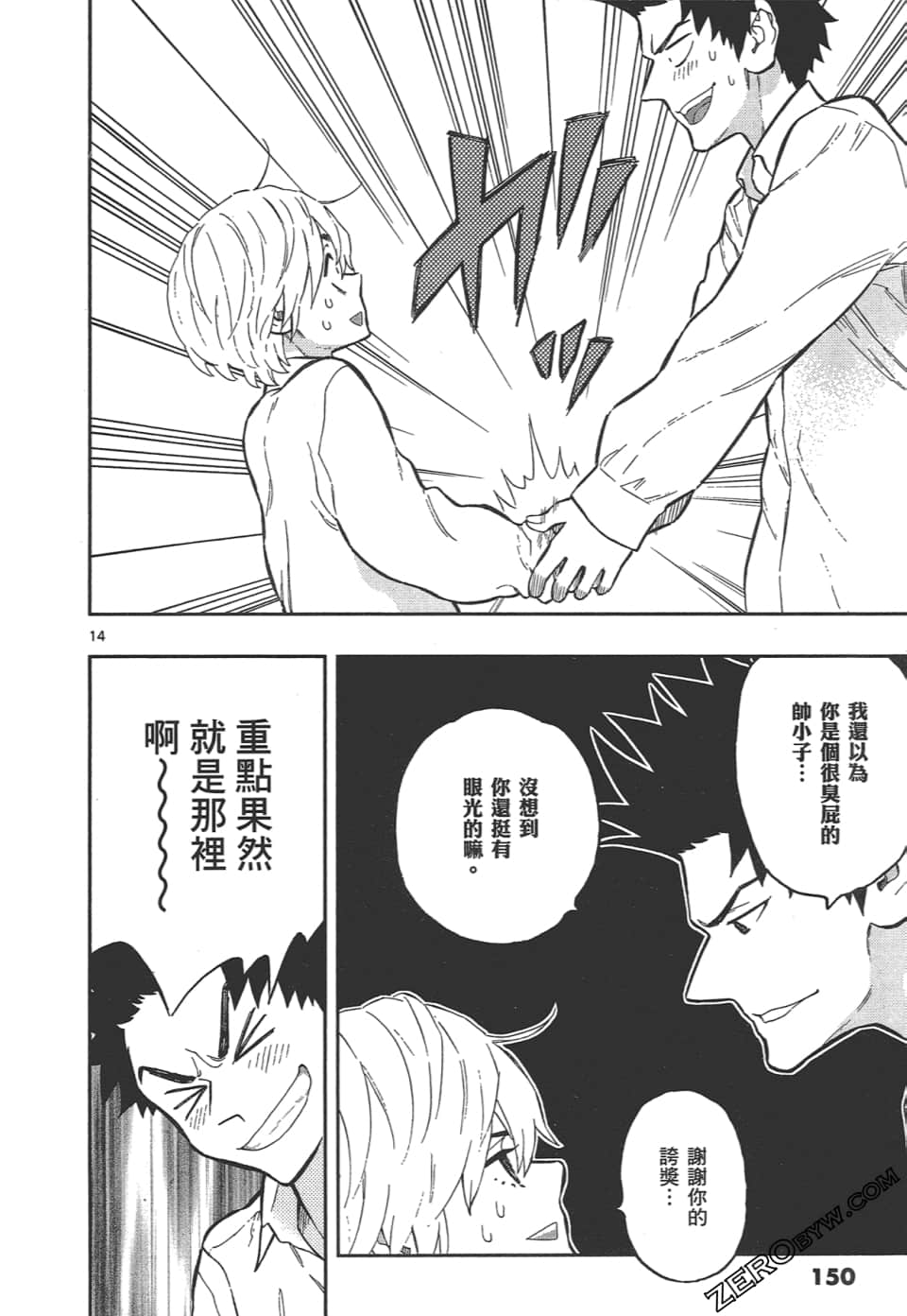 Page 154