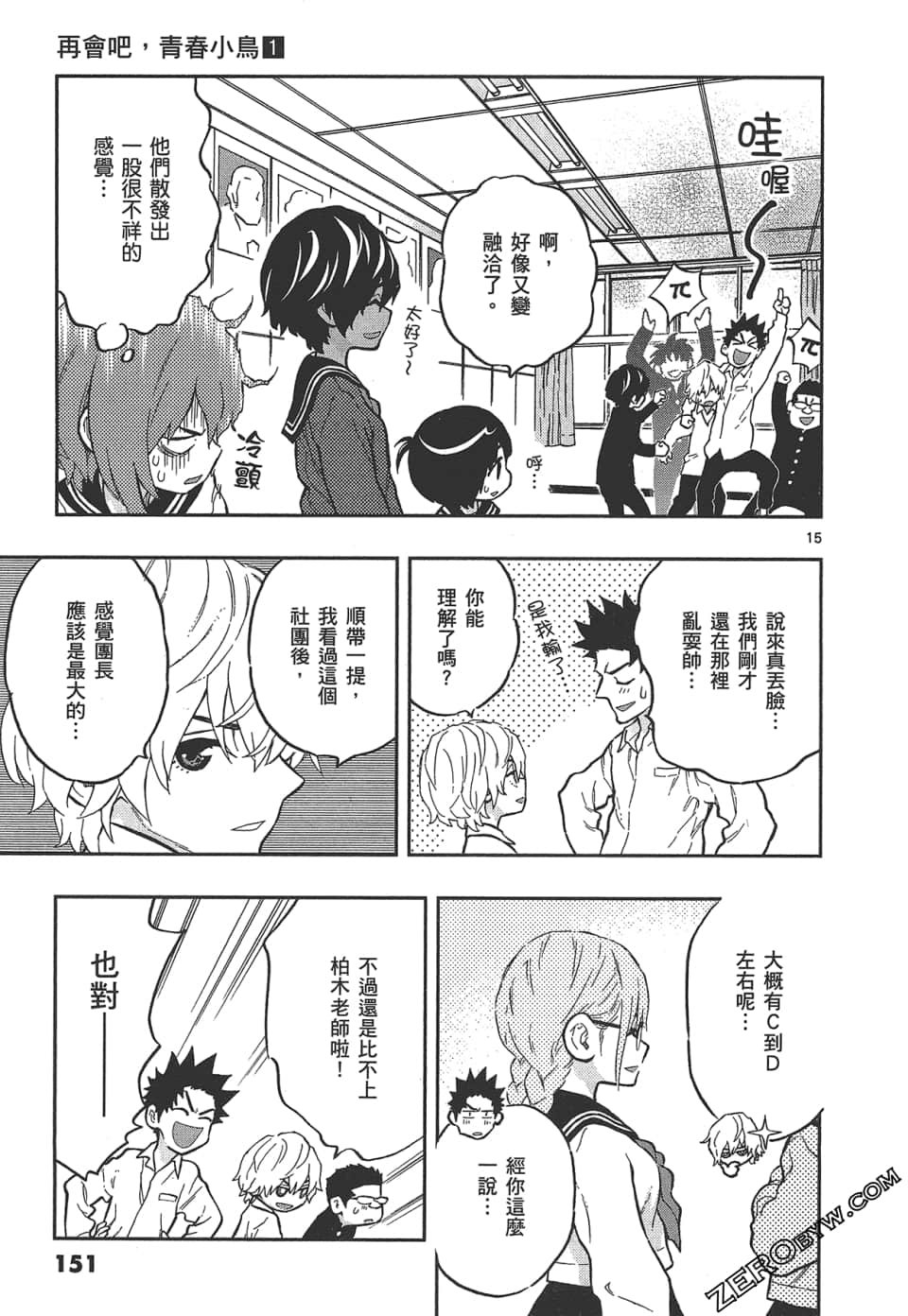 Page 155