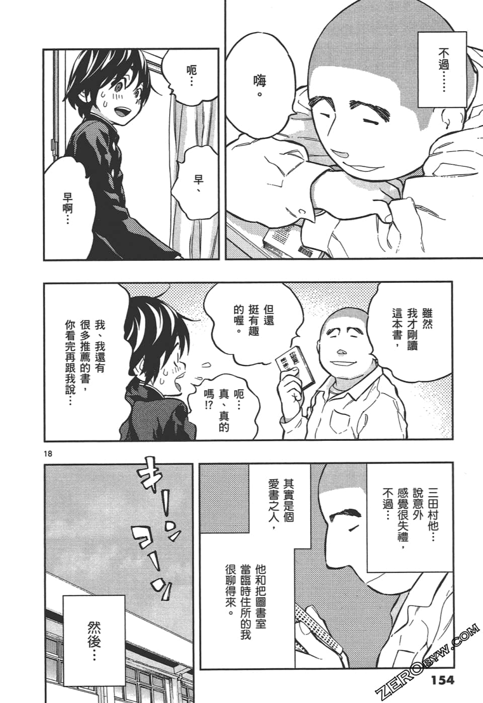 Page 158