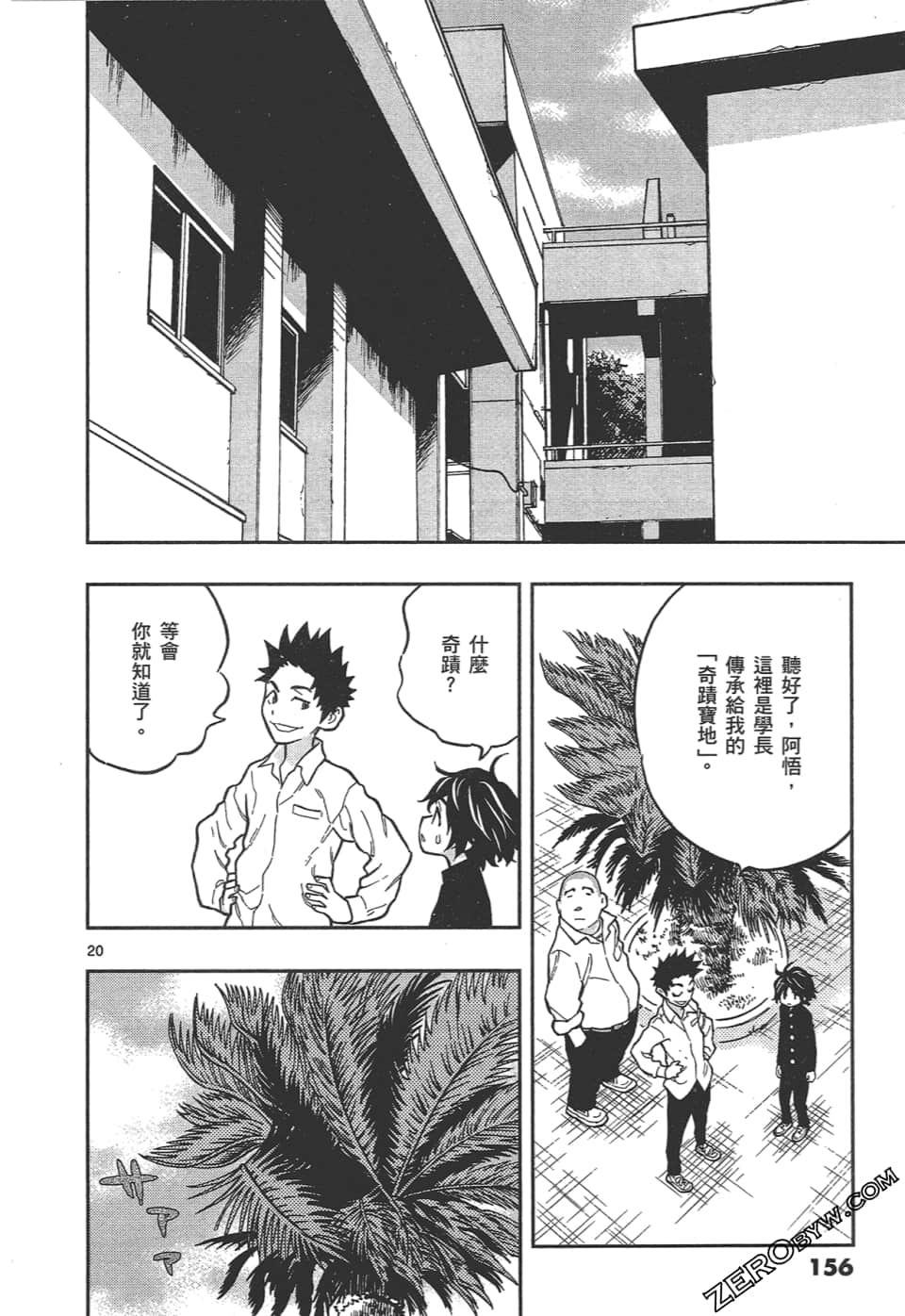 Page 160