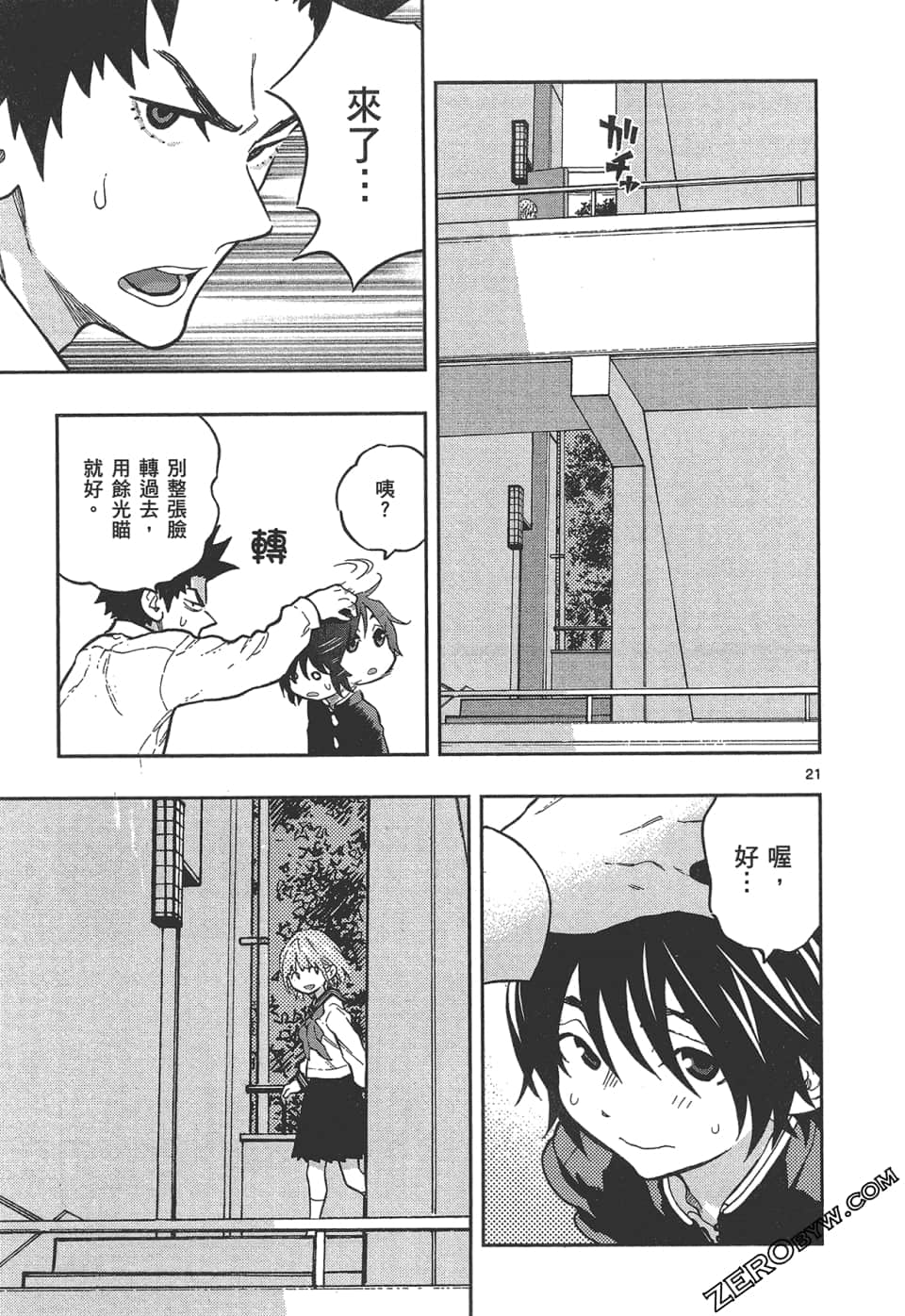 Page 161